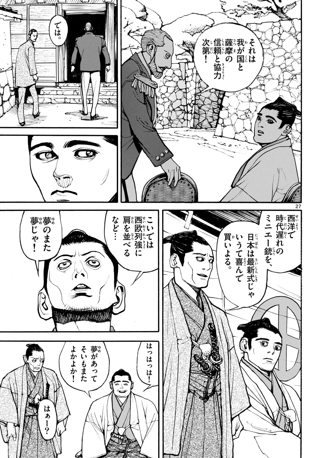 Read ASAGIRO - ASAGI OOKAMI Chapter 188 [High Quality / Full] - Page 27 - nicomanga.com