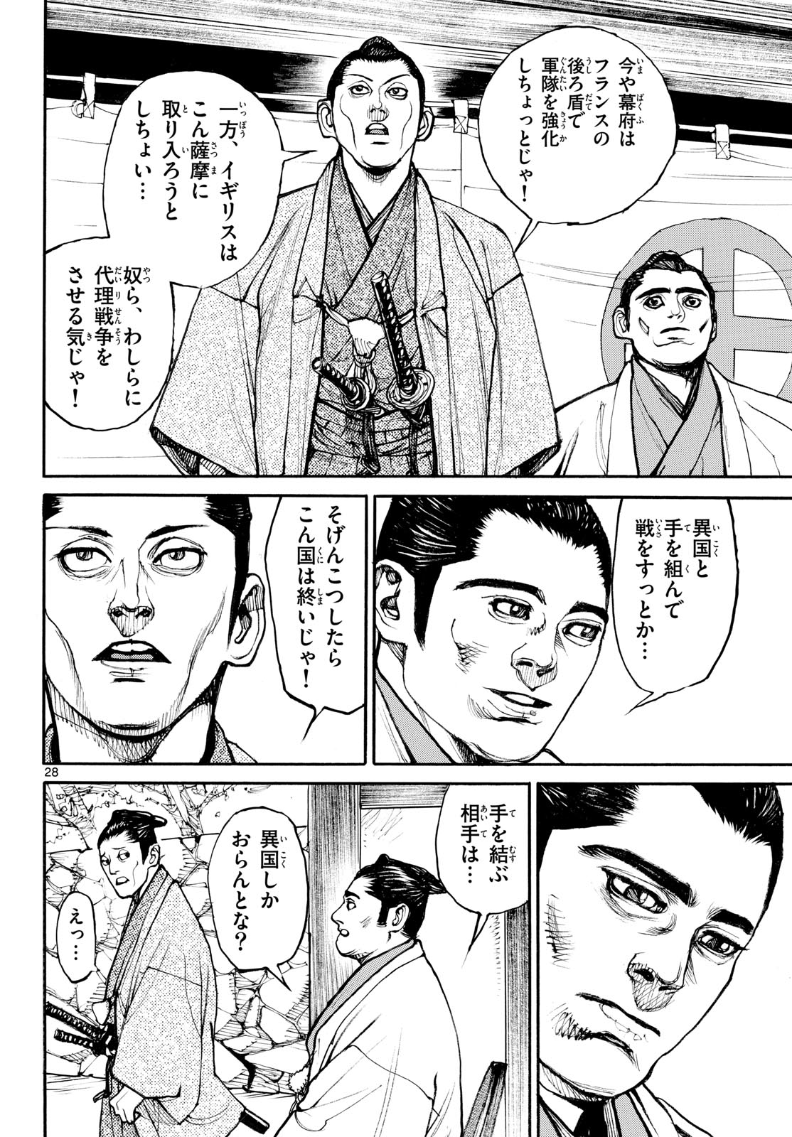 Read ASAGIRO - ASAGI OOKAMI Chapter 188 [High Quality / Full] - Page 28 - nicomanga.com
