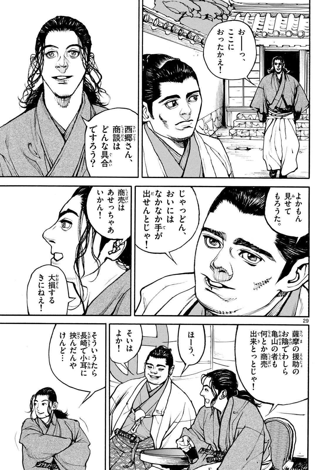 Read ASAGIRO - ASAGI OOKAMI Chapter 188 [High Quality / Full] - Page 29 - nicomanga.com