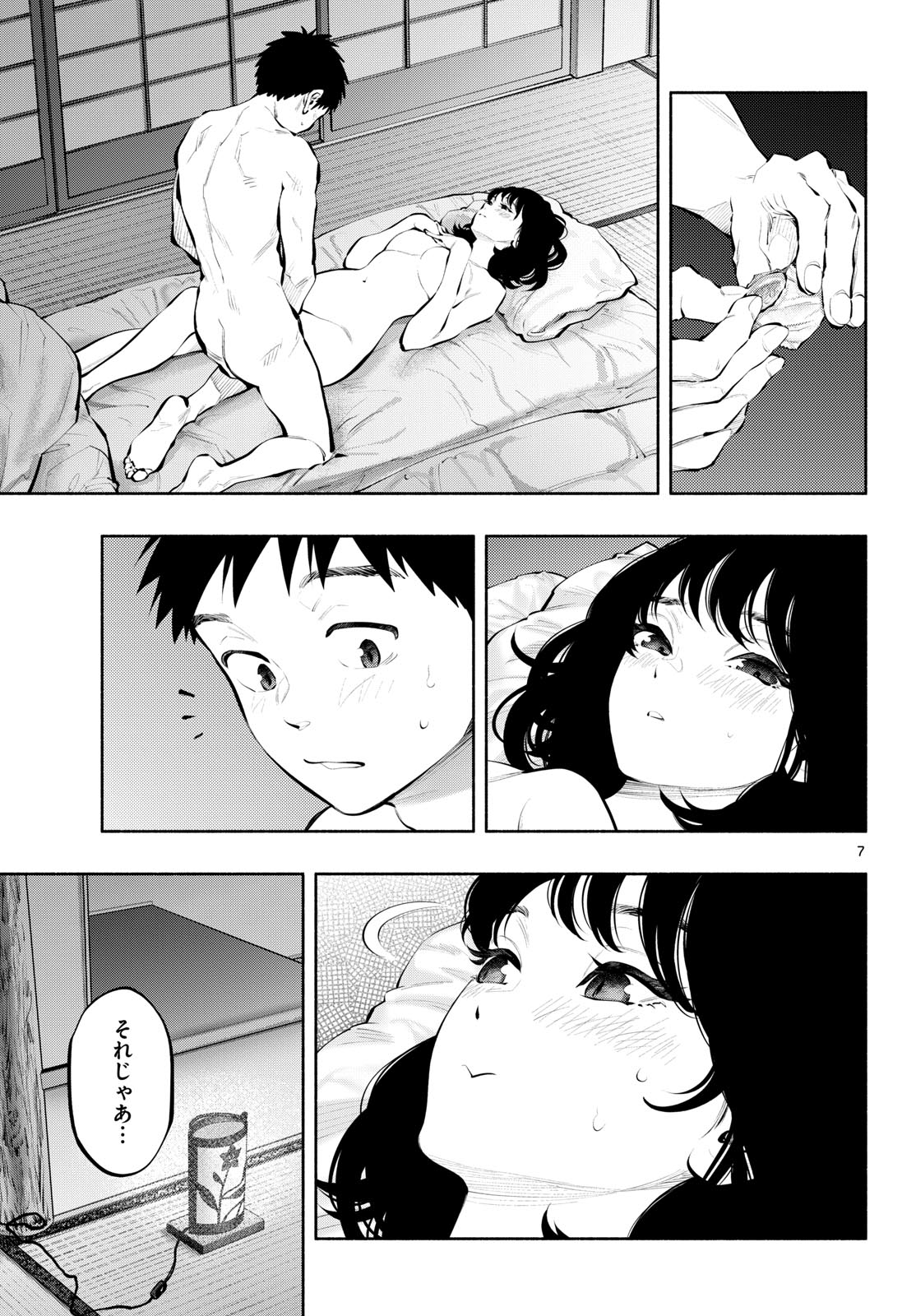 ASOKO DE HATARAKU MUSUBU-CHAN - RAW Chapter 80 page 7 - nihonkuni.com