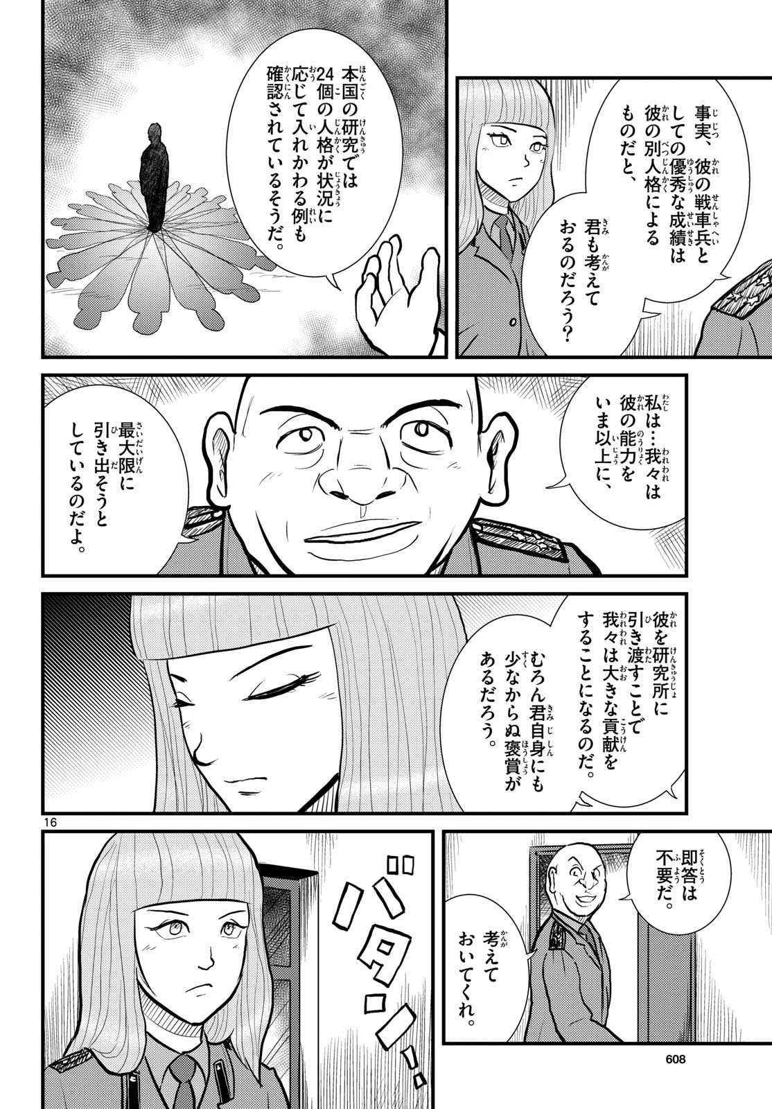 Read KOKKYOU NO EMIIRYA Chapter 63 [High Quality / Full] - Page 16 - nicomanga.com