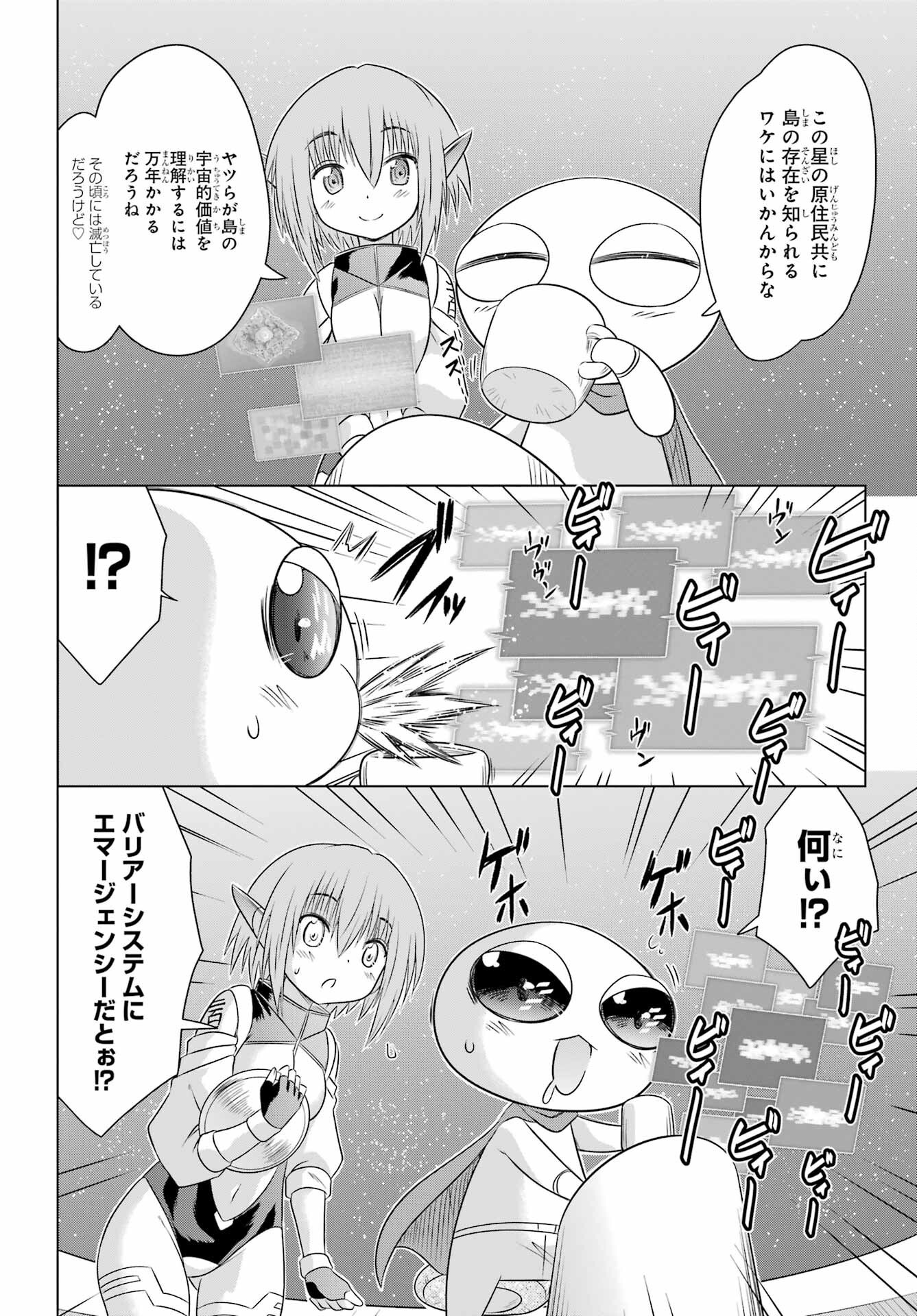 Read NAGASARETE AIRANTOU Chapter 270 [High Quality / Full] - Page 2 - nicomanga.com