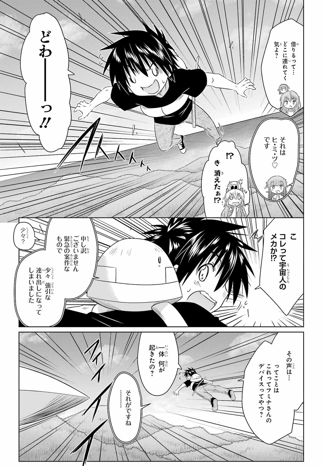 Read NAGASARETE AIRANTOU Chapter 270 [High Quality / Full] - Page 7 - nicomanga.com