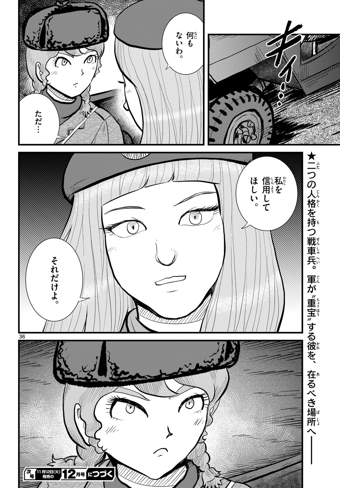 Read KOKKYOU NO EMIIRYA Chapter 63 [High Quality / Full] - Page 36 - nicomanga.com