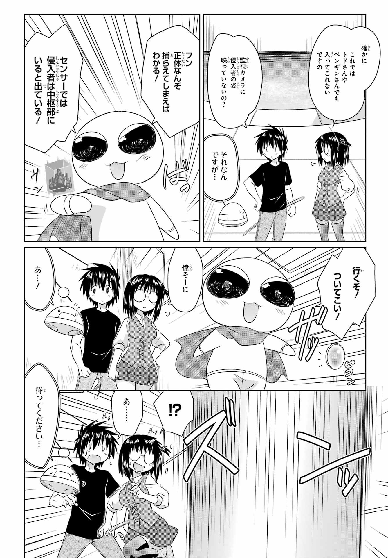 Read NAGASARETE AIRANTOU Chapter 270 [High Quality / Full] - Page 16 - nicomanga.com