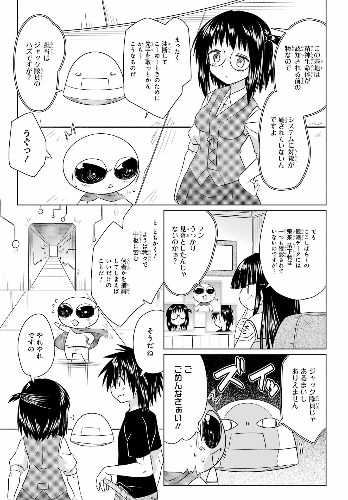 Read NAGASARETE AIRANTOU Chapter 270 [High Quality / Full] - Page 19 - nicomanga.com