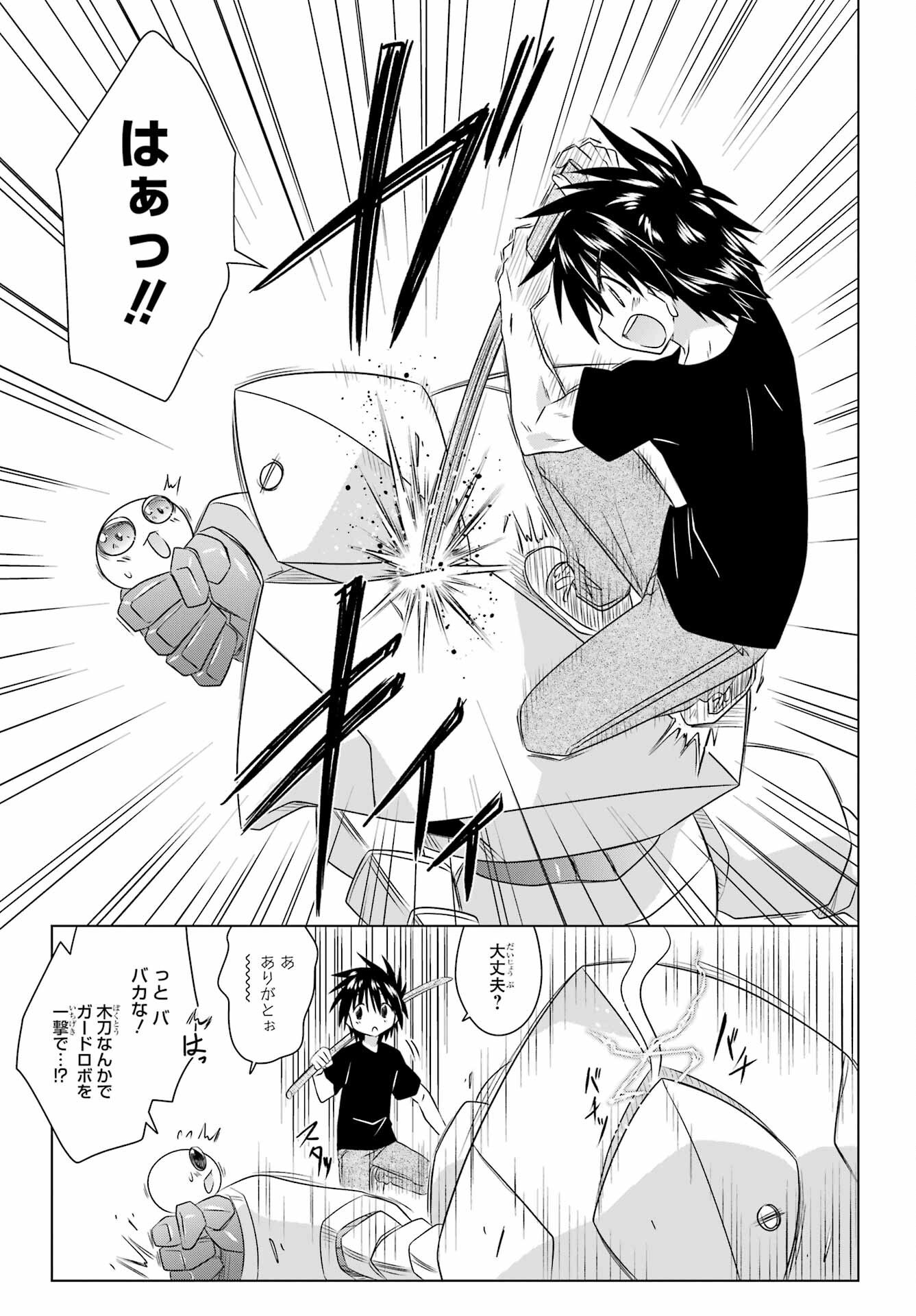 Read NAGASARETE AIRANTOU Chapter 270 [High Quality / Full] - Page 25 - nicomanga.com