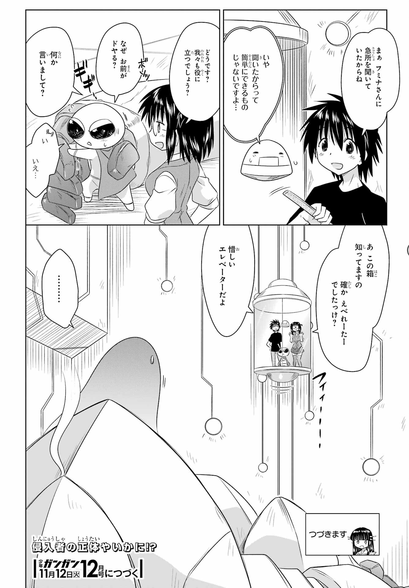 Read NAGASARETE AIRANTOU Chapter 270 [High Quality / Full] - Page 26 - nicomanga.com