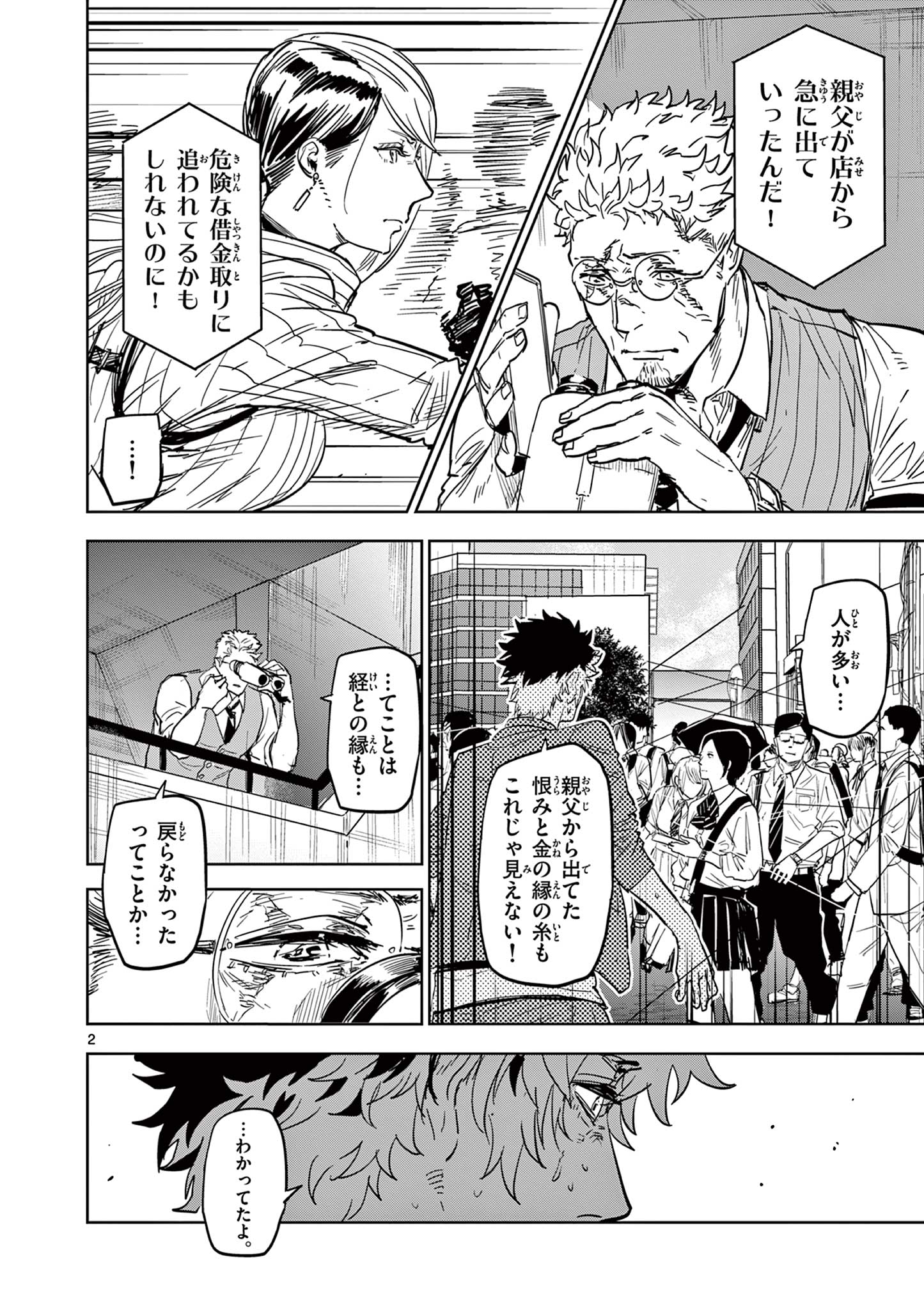 Read SAIKO AIZU Chapter 8 [High Quality / Full] - Page 2 - nicomanga.com