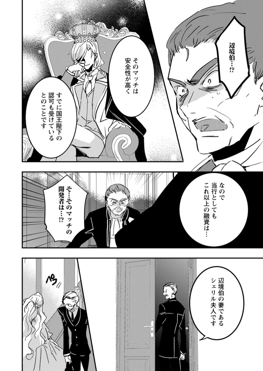 Read "OMAE GA KAWARI NI SHINE" TO IWARETA WATASHI. IMOUTO NO MIGAWARI NI REIKOKU NA HENKYOU HAKU NO MOTO E TOTSUGI, SHIAWASE O TE NI IRERU Chapter 10.3 [High Quality / Full] - Page 3 - nicomanga.net