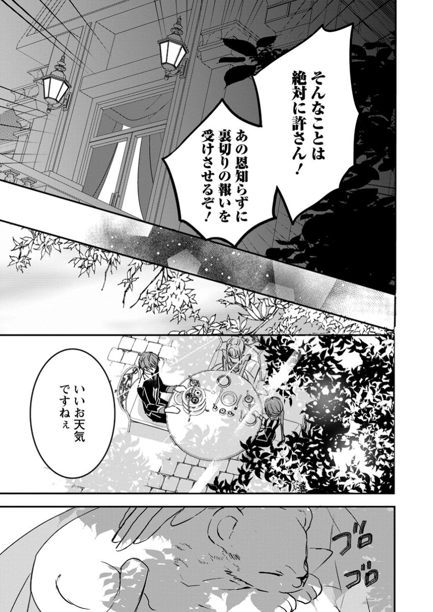 Read "OMAE GA KAWARI NI SHINE" TO IWARETA WATASHI. IMOUTO NO MIGAWARI NI REIKOKU NA HENKYOU HAKU NO MOTO E TOTSUGI, SHIAWASE O TE NI IRERU Chapter 10.3 [High Quality / Full] - Page 6 - nicomanga.net
