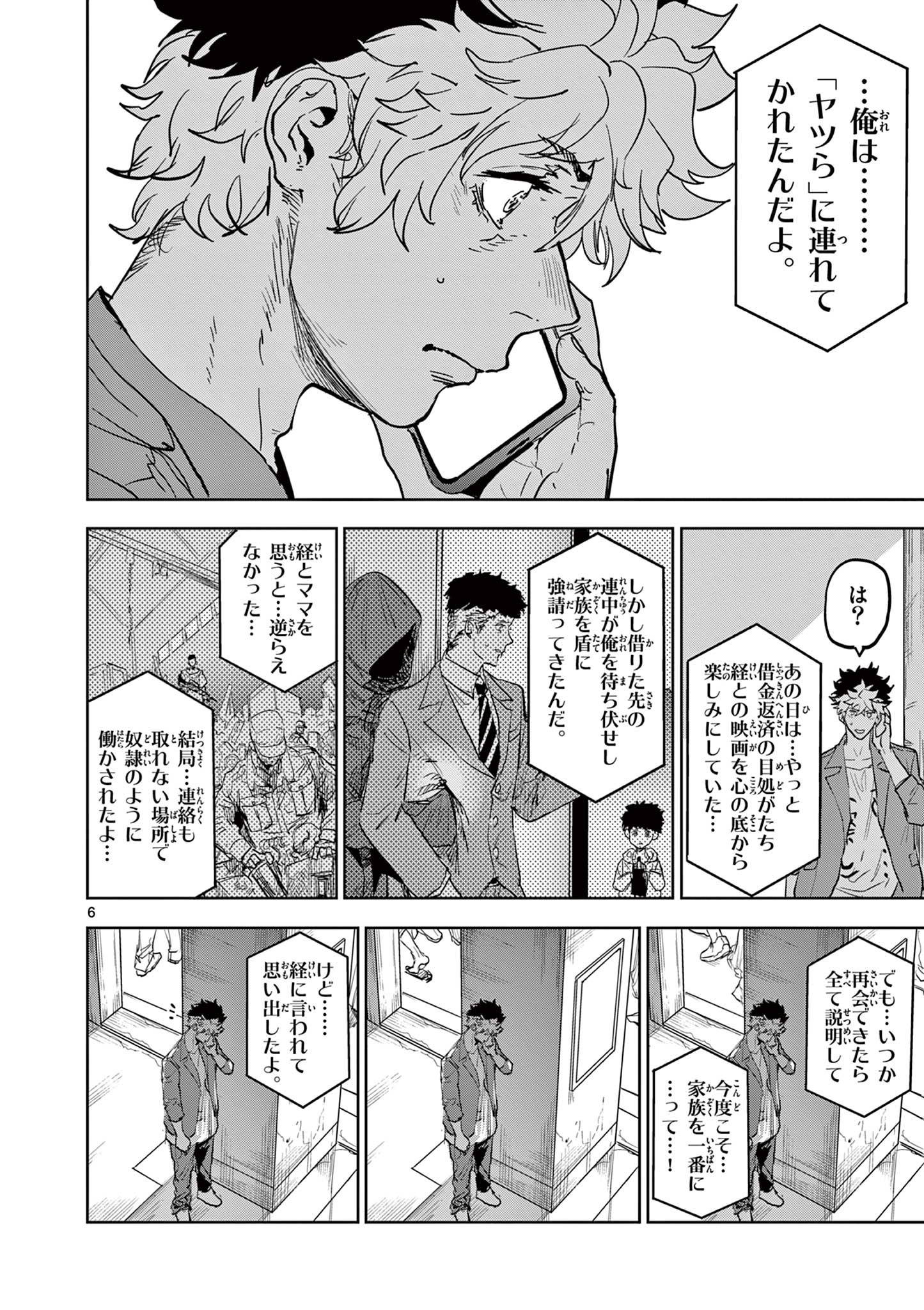 Read SAIKO AIZU Chapter 8 [High Quality / Full] - Page 6 - nicomanga.com