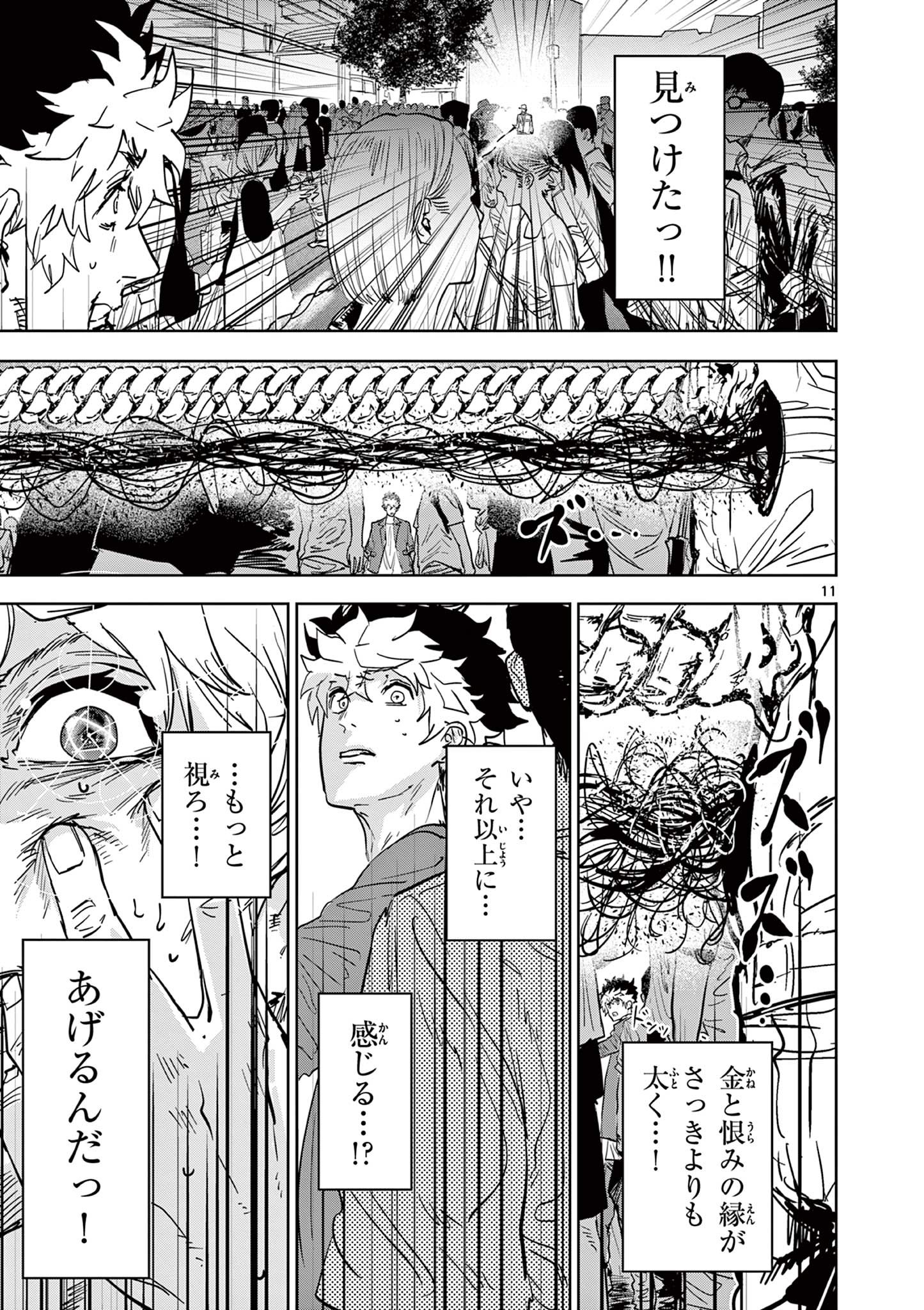 Read SAIKO AIZU Chapter 8 [High Quality / Full] - Page 11 - nicomanga.com