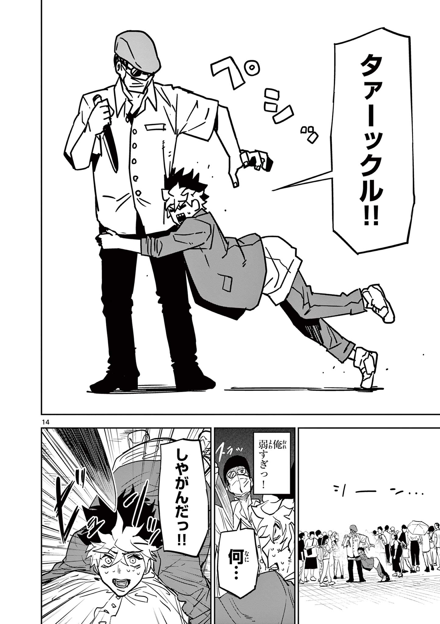 Read SAIKO AIZU Chapter 8 [High Quality / Full] - Page 14 - nicomanga.com