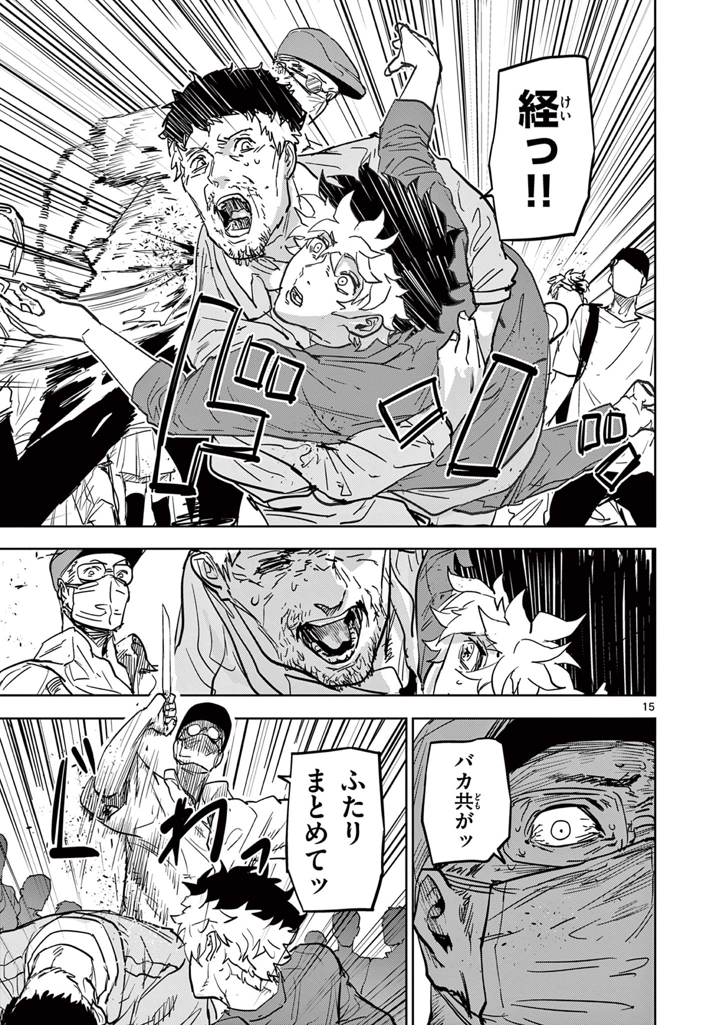 Read SAIKO AIZU Chapter 8 [High Quality / Full] - Page 15 - nicomanga.com