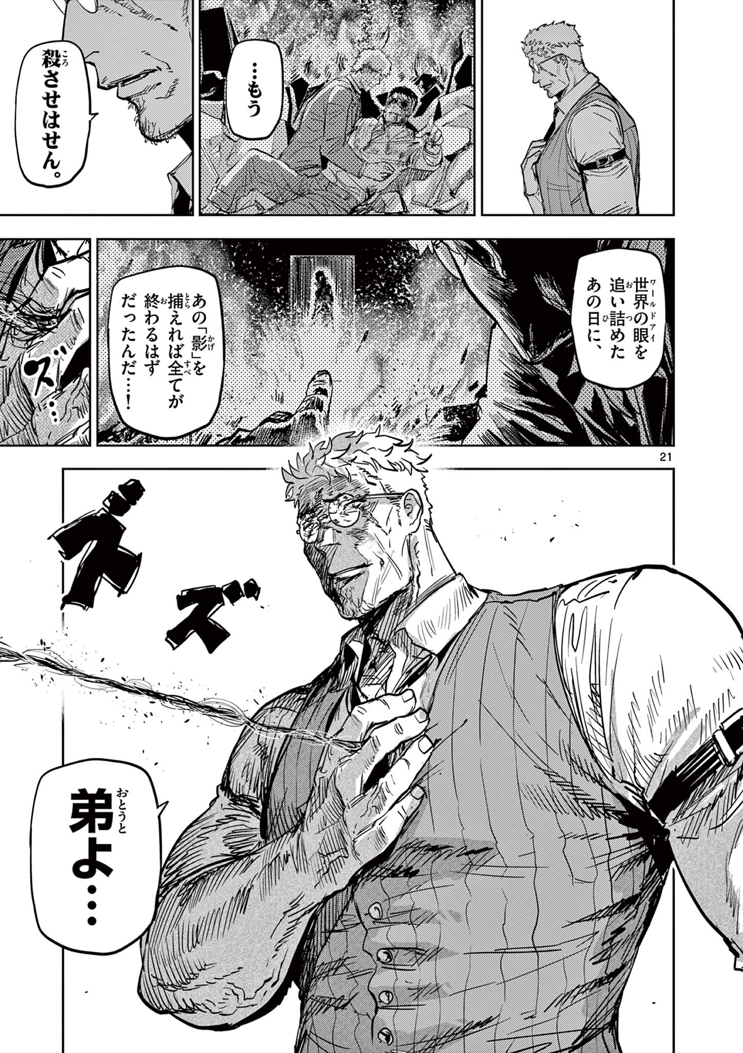 Read SAIKO AIZU Chapter 8 [High Quality / Full] - Page 21 - nicomanga.com