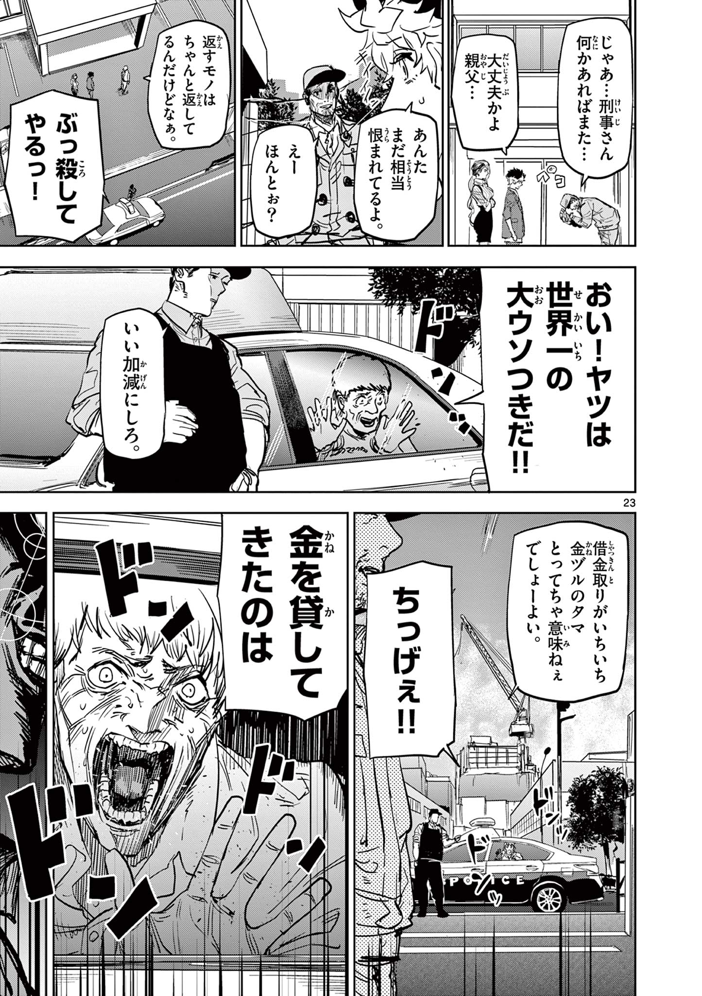 Read SAIKO AIZU Chapter 8 [High Quality / Full] - Page 23 - nicomanga.com