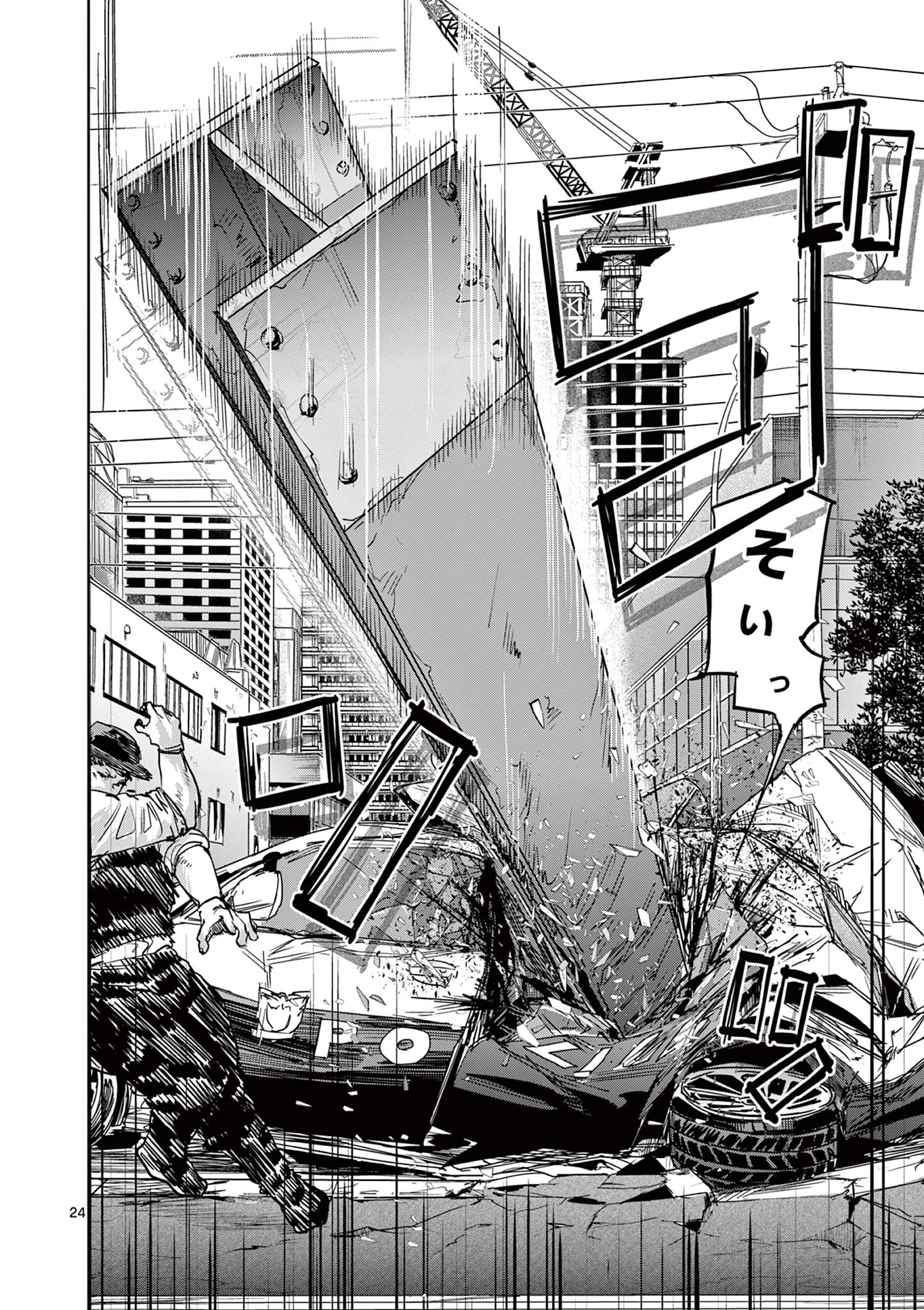 Read SAIKO AIZU Chapter 8 [High Quality / Full] - Page 24 - nicomanga.com