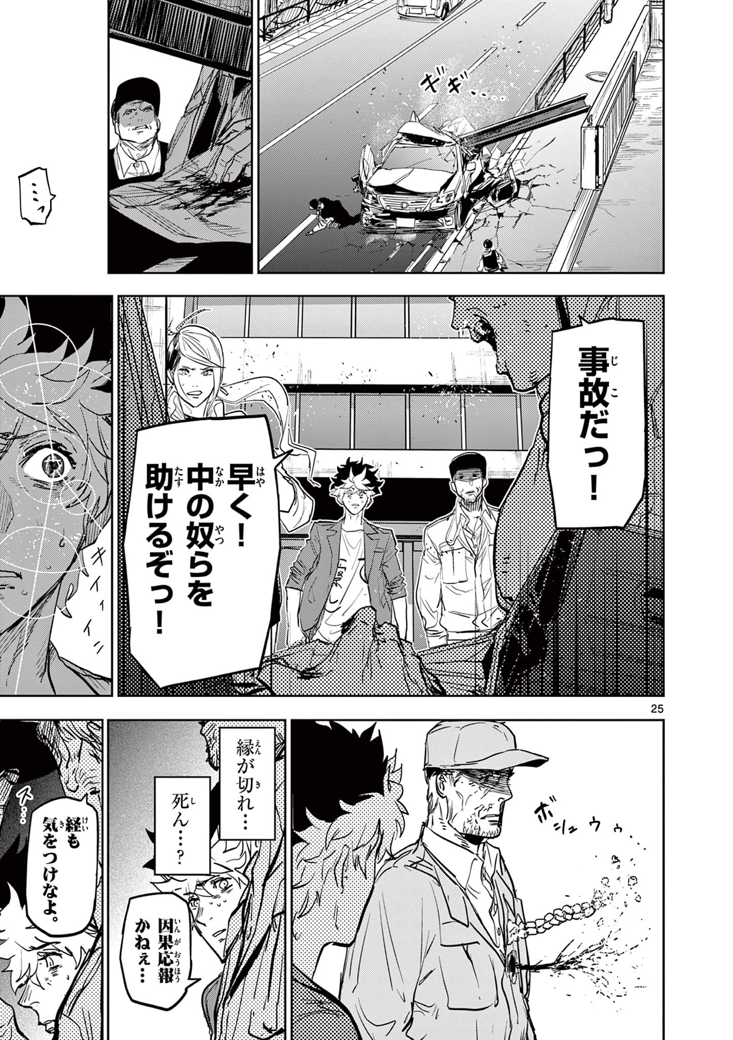 Read SAIKO AIZU Chapter 8 [High Quality / Full] - Page 25 - nicomanga.com