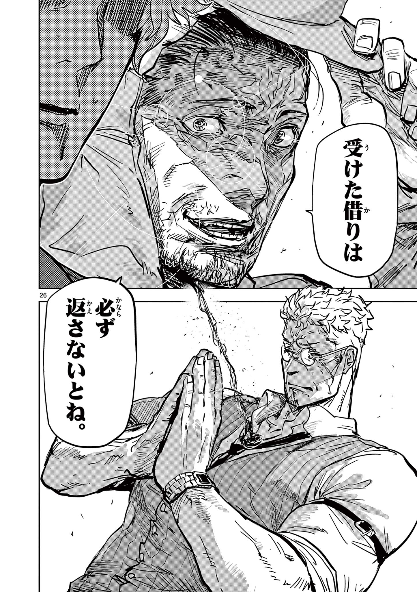 Read SAIKO AIZU Chapter 8 [High Quality / Full] - Page 26 - nicomanga.com