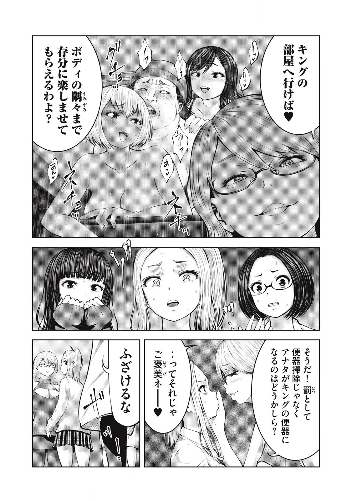ZONBI SEKAI DE HĀREMU O TSUKURŌ! Chapter 3.2 page 1 - nihonkuni.com