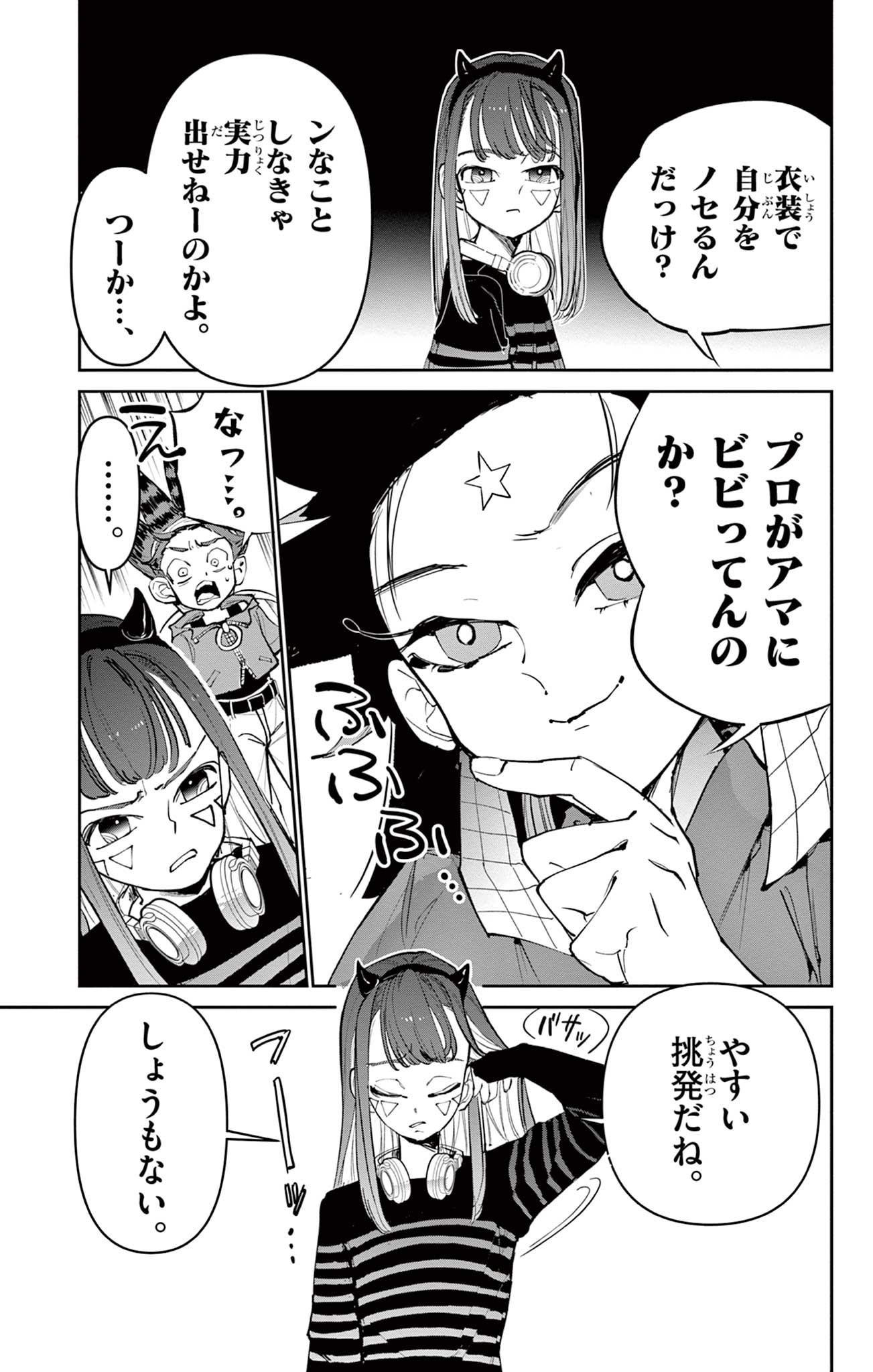 Read BEYBLADE X Chapter 16.2 [High Quality / Full] - Page 2 - nicomanga.com