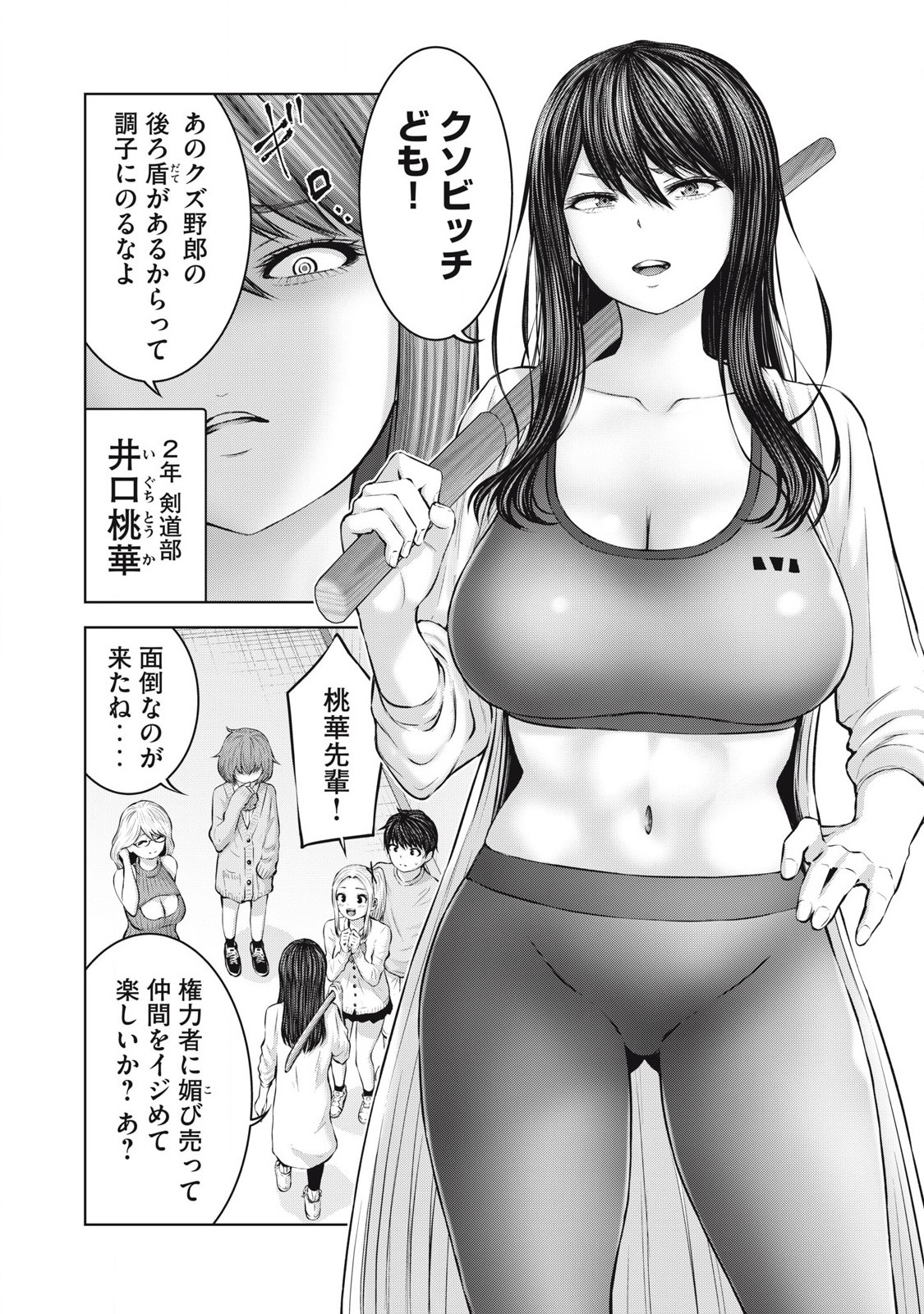 ZONBI SEKAI DE HĀREMU O TSUKURŌ! Chapter 3.2 page 2 - nihonkuni.com