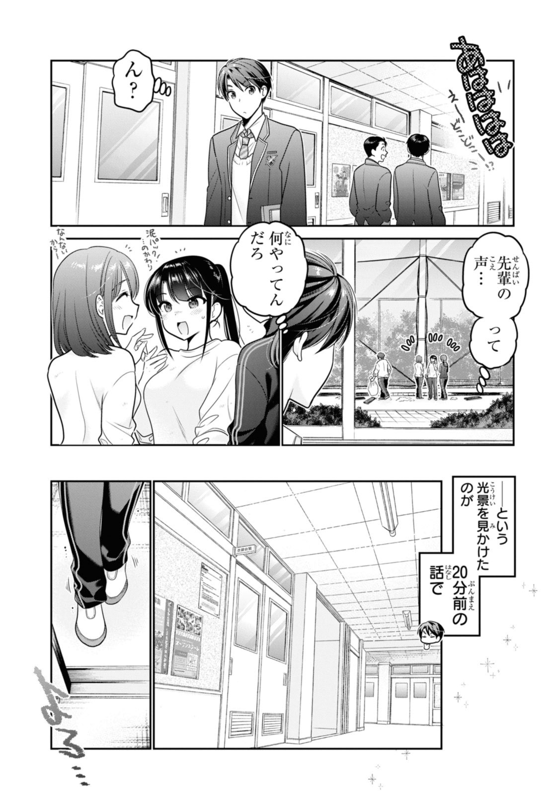 SHISHUNKI-CHAN NO SHITSUKEKATA - RAW Chap 39.1 - Pic 3
