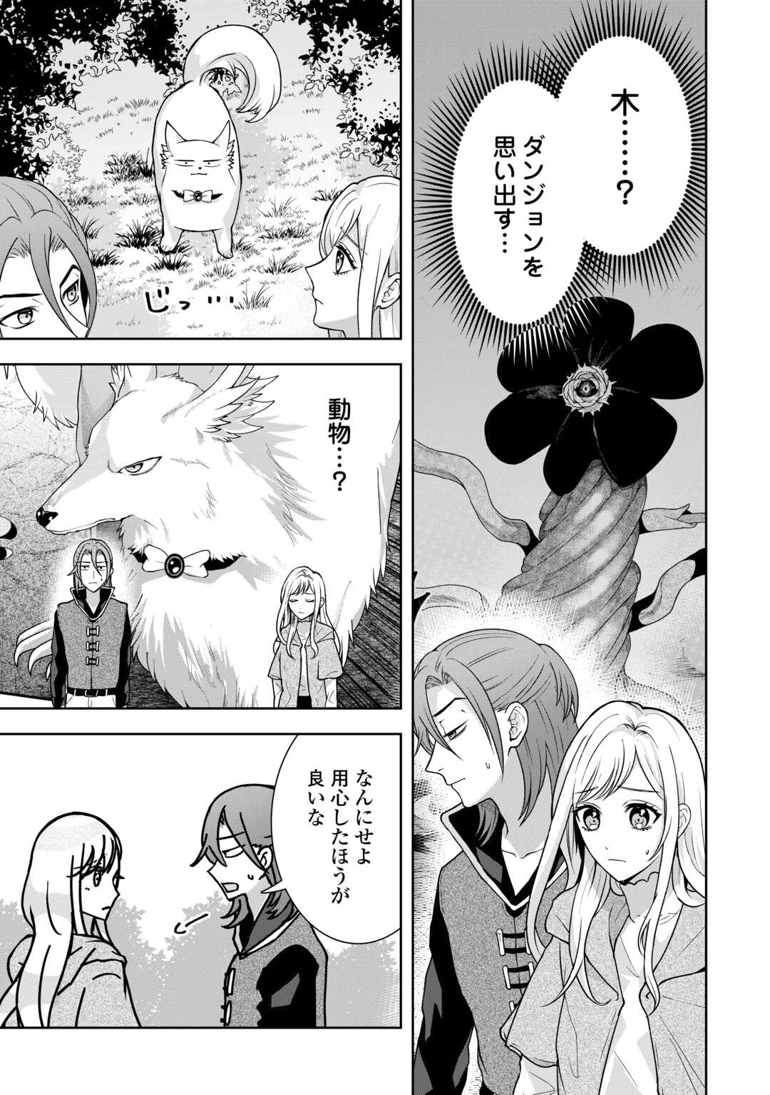 MAKI MODORI KOUSHAKU REIJOU DESU GA MAOU CHEAT DE SAIKYOU YUUSHA NI NARIMASHITA!? Chapter 10 page 3 - nihonkuni.com