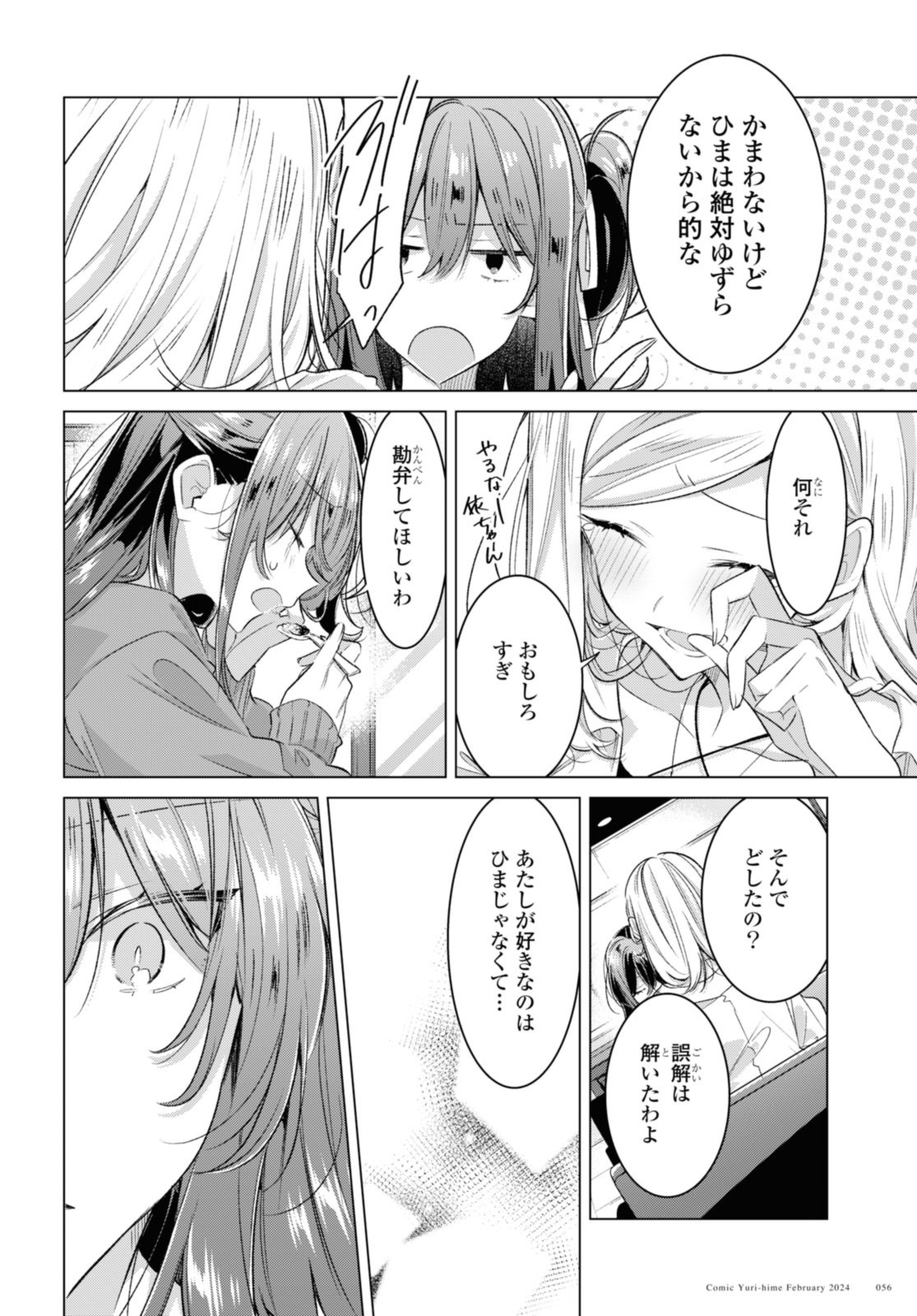 SASAYAKU YOU NI KOI O UTAU Chapter 47.2 page 4 - nihonkuni.com