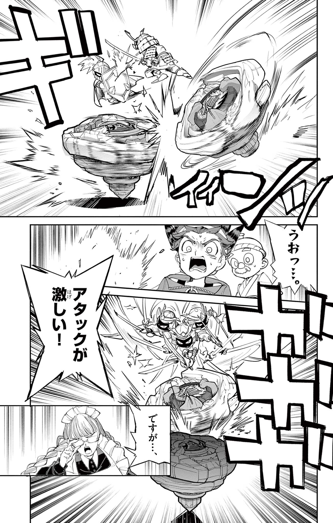 Read BEYBLADE X Chapter 16.2 [High Quality / Full] - Page 4 - nicomanga.com