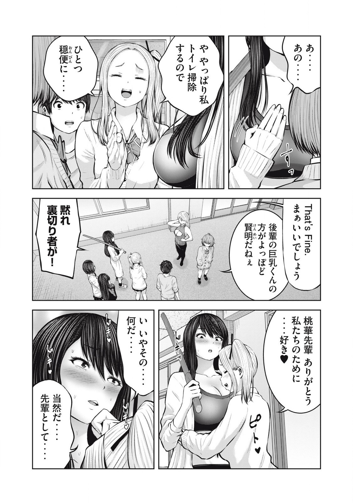ZONBI SEKAI DE HĀREMU O TSUKURŌ! Chapter 3.2 page 4 - nihonkuni.com