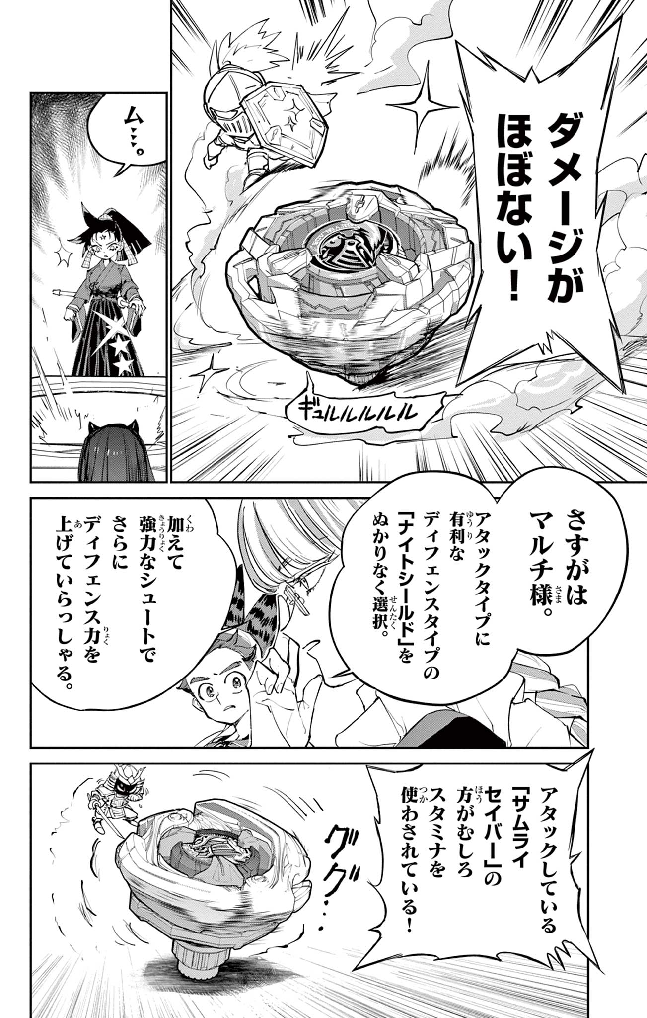 Read BEYBLADE X Chapter 16.2 [High Quality / Full] - Page 5 - nicomanga.com