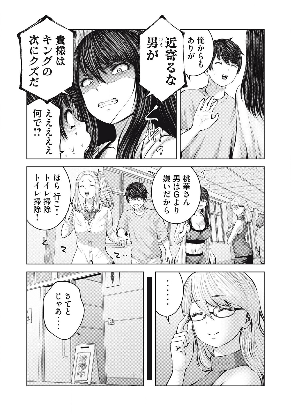ZONBI SEKAI DE HĀREMU O TSUKURŌ! Chapter 3.2 page 5 - nihonkuni.com