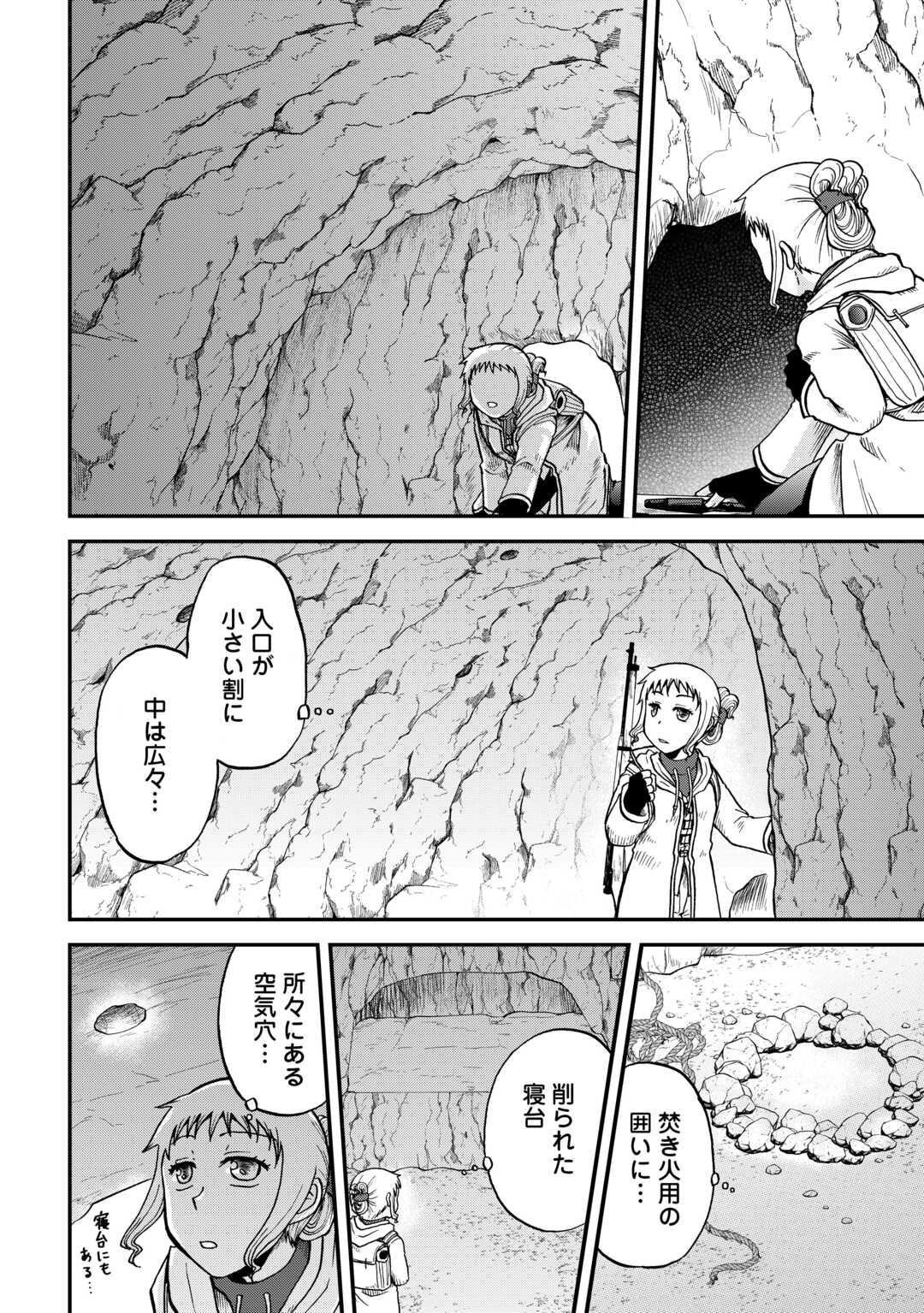 SORO DAN ~ SHUUMATSU WA SHUMI WO MANKITSU SASETE ITADAKIMASU ~ Chapter 5 page 6 - nihonkuni.com