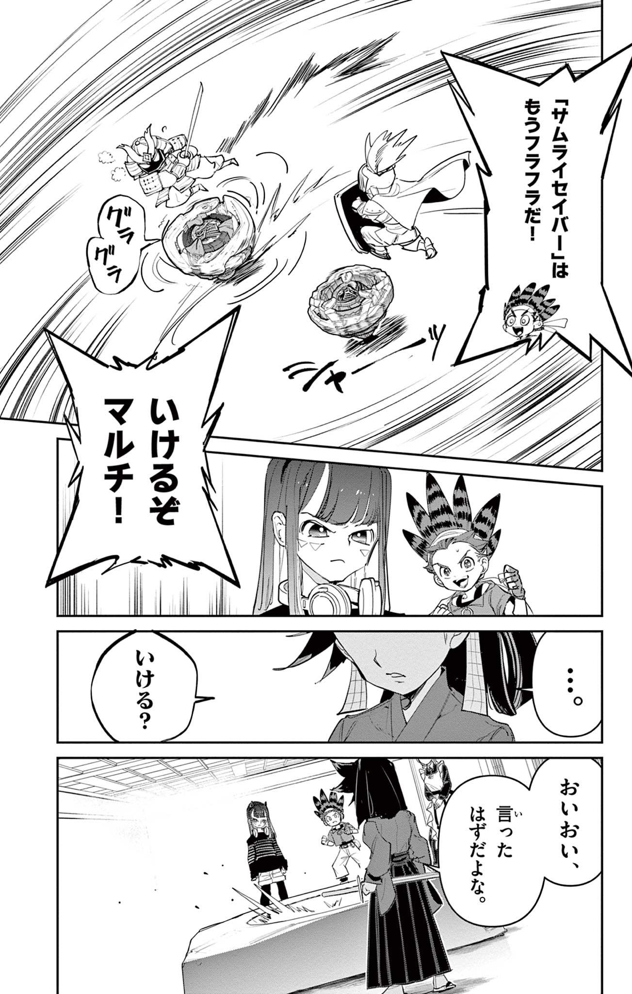 Read BEYBLADE X Chapter 16.2 [High Quality / Full] - Page 6 - nicomanga.com