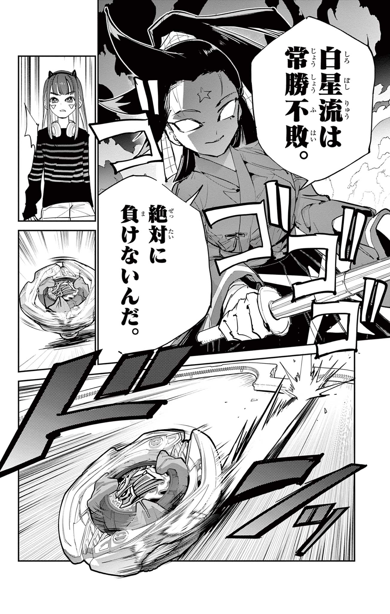 Read BEYBLADE X Chapter 16.2 [High Quality / Full] - Page 7 - nicomanga.com