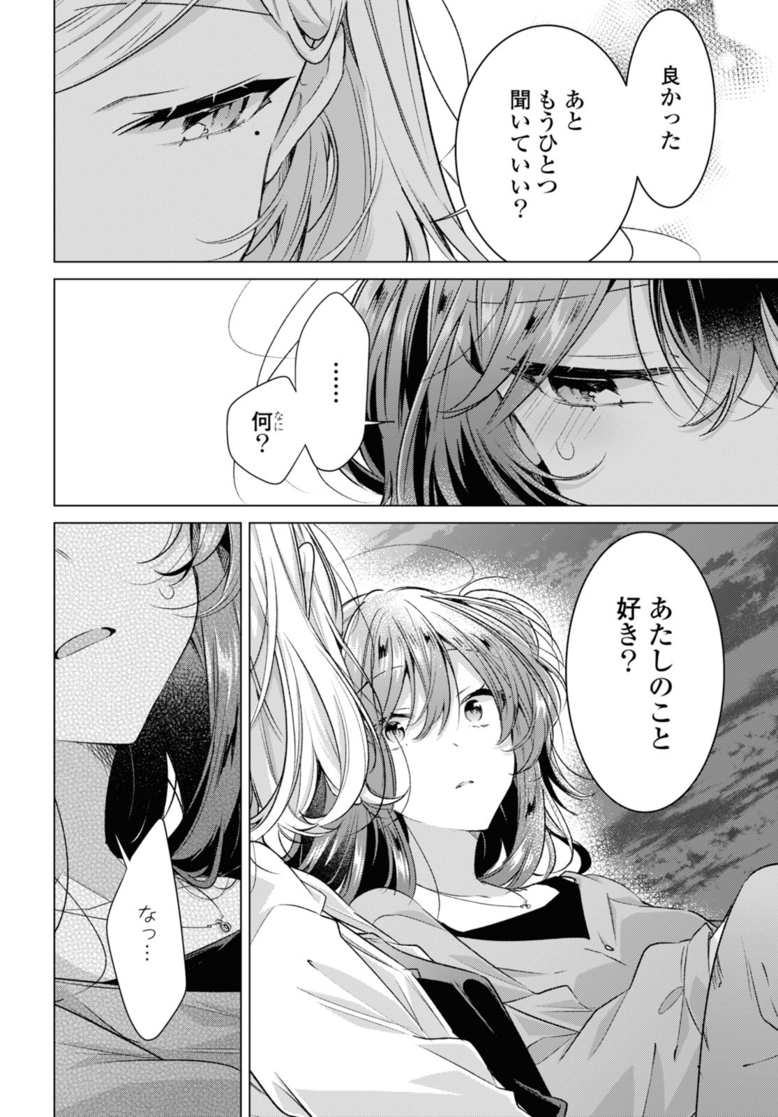SASAYAKU YOU NI KOI O UTAU Chapter 47.2 page 8 - nihonkuni.com
