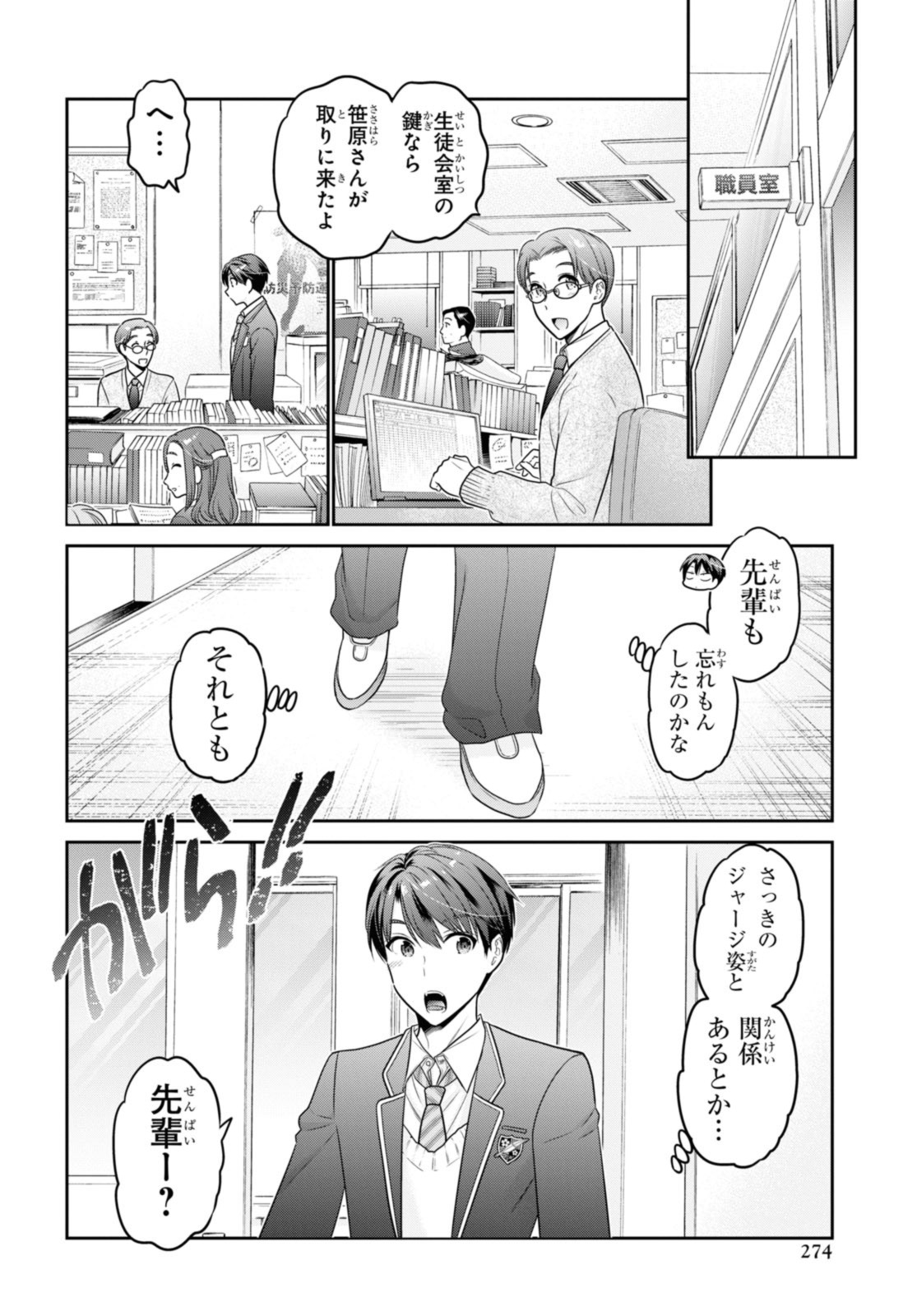 SHISHUNKI-CHAN NO SHITSUKEKATA - RAW Chap 39.1 - Pic 8