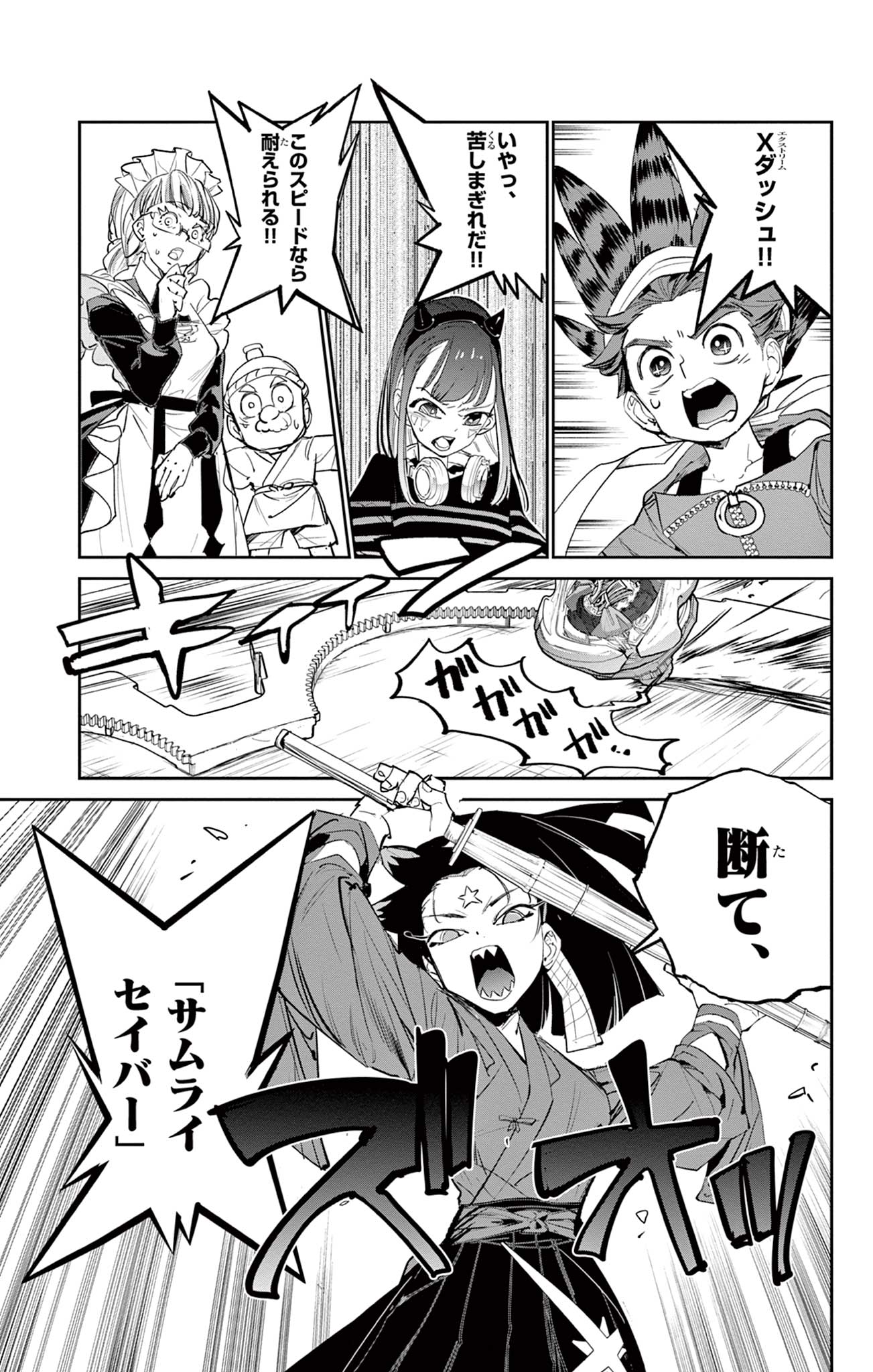 Read BEYBLADE X Chapter 16.2 [High Quality / Full] - Page 8 - nicomanga.com
