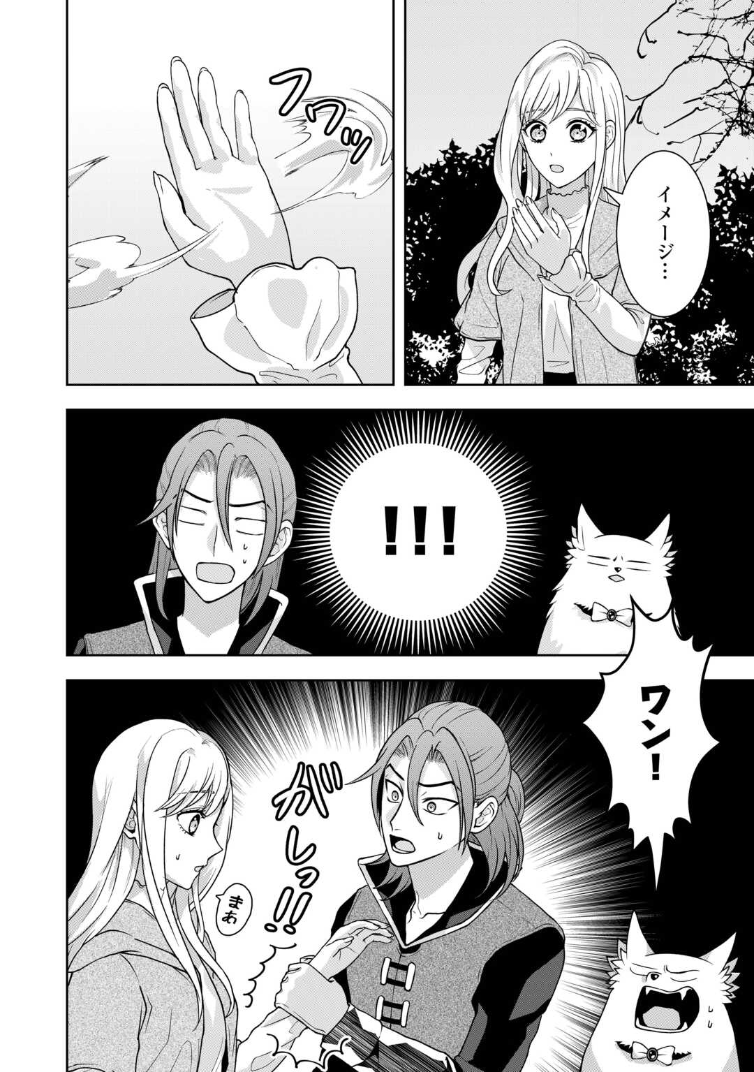 MAKI MODORI KOUSHAKU REIJOU DESU GA MAOU CHEAT DE SAIKYOU YUUSHA NI NARIMASHITA!? Chapter 10 page 8 - nihonkuni.com