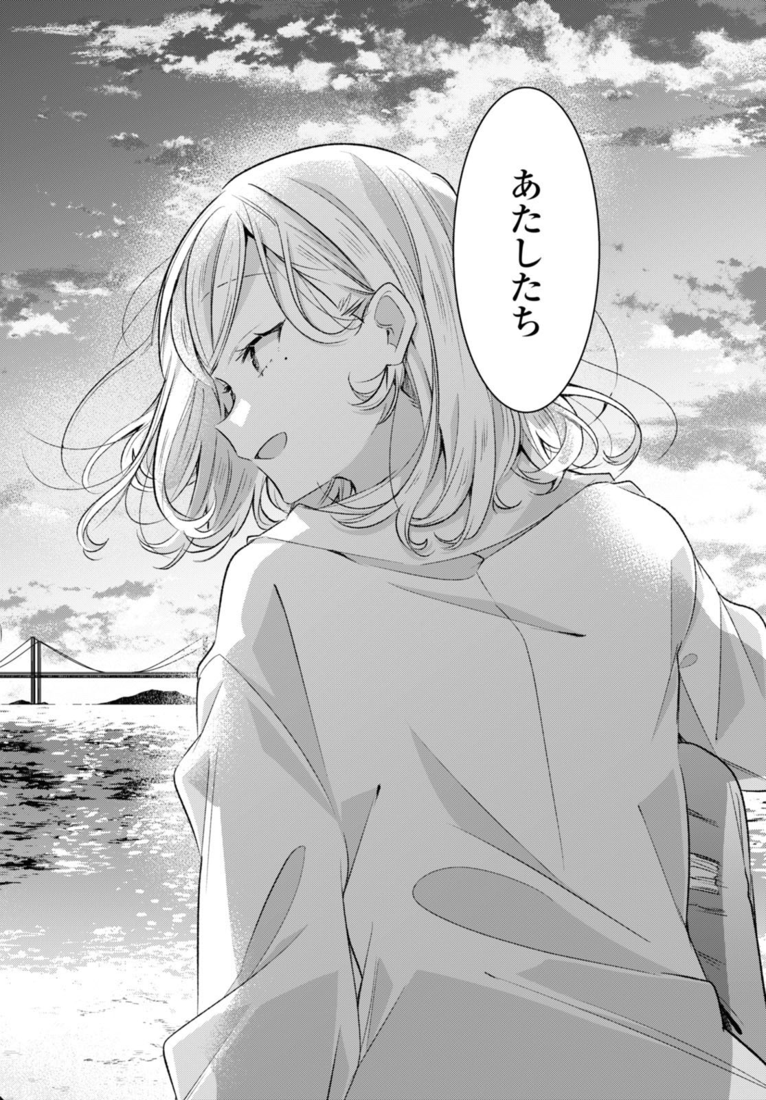 SASAYAKU YOU NI KOI O UTAU Chapter 47.2 page 10 - nihonkuni.com