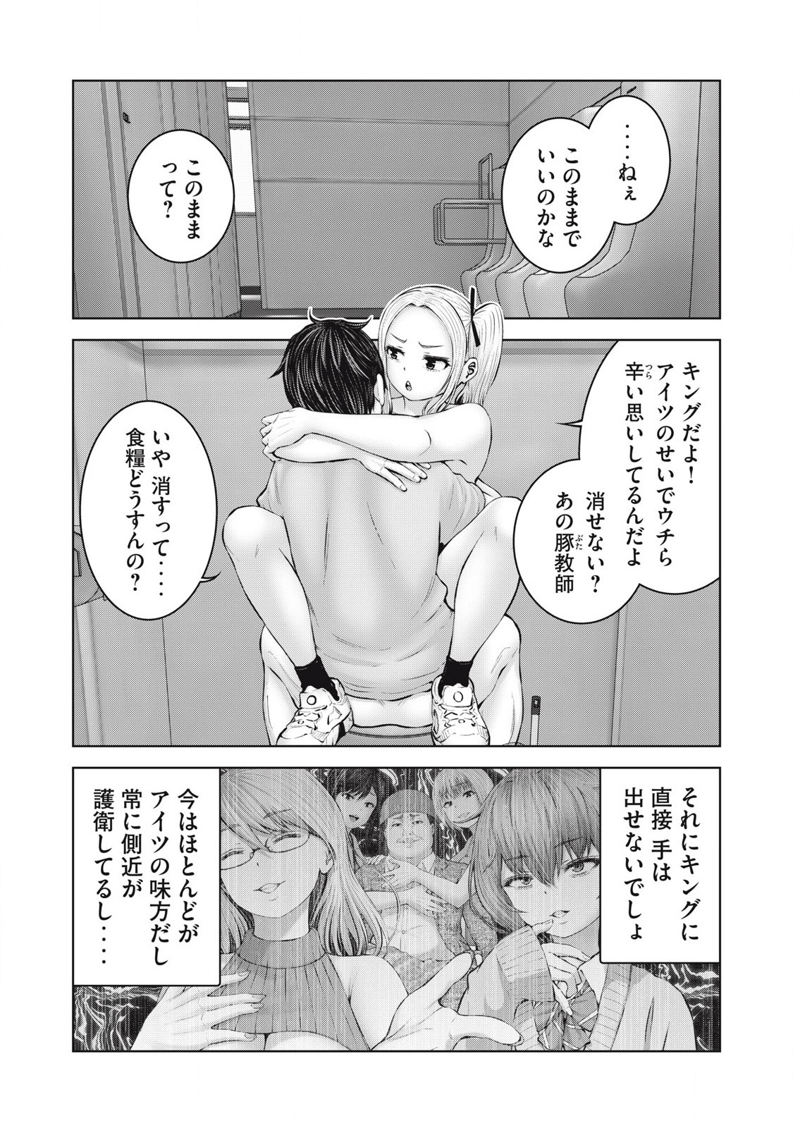 ZONBI SEKAI DE HĀREMU O TSUKURŌ! Chapter 3.2 page 10 - nihonkuni.com
