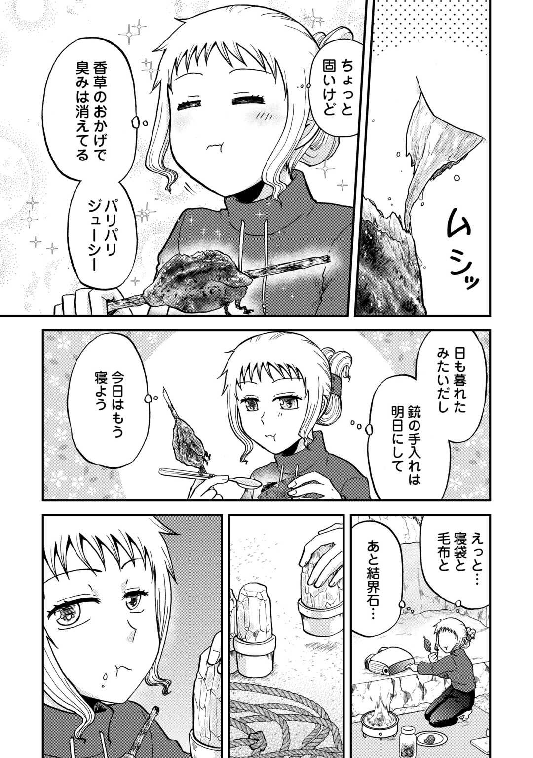 SORO DAN ~ SHUUMATSU WA SHUMI WO MANKITSU SASETE ITADAKIMASU ~ Chapter 5 page 11 - nihonkuni.com