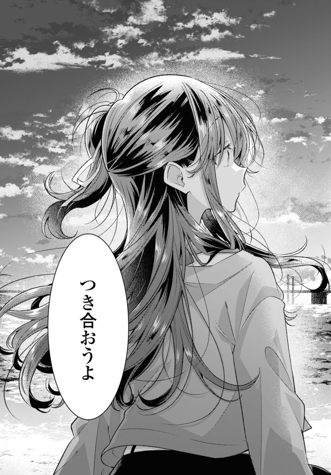 SASAYAKU YOU NI KOI O UTAU Chapter 47.2 page 11 - nihonkuni.com
