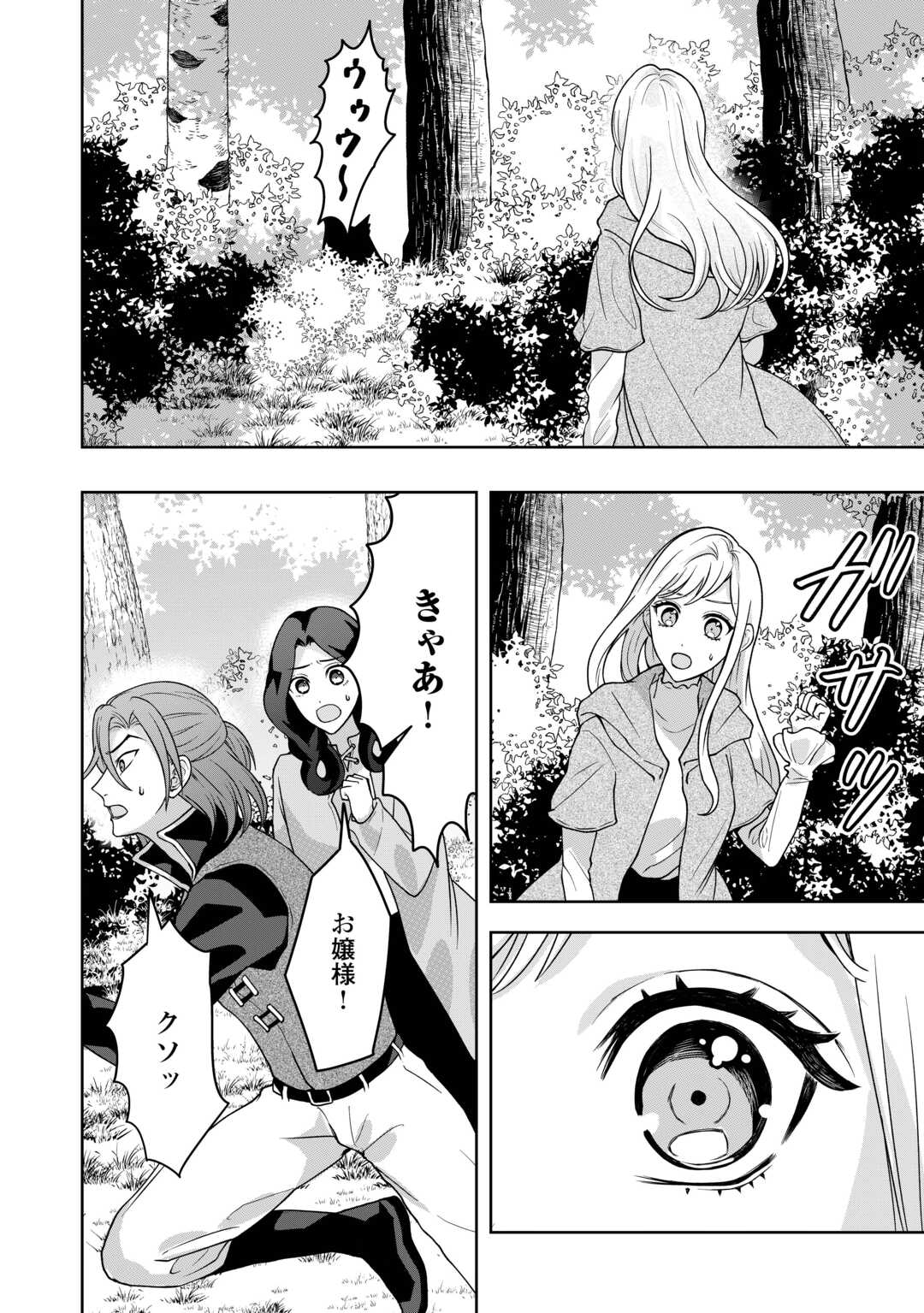 MAKI MODORI KOUSHAKU REIJOU DESU GA MAOU CHEAT DE SAIKYOU YUUSHA NI NARIMASHITA!? Chapter 10 page 12 - nihonkuni.com