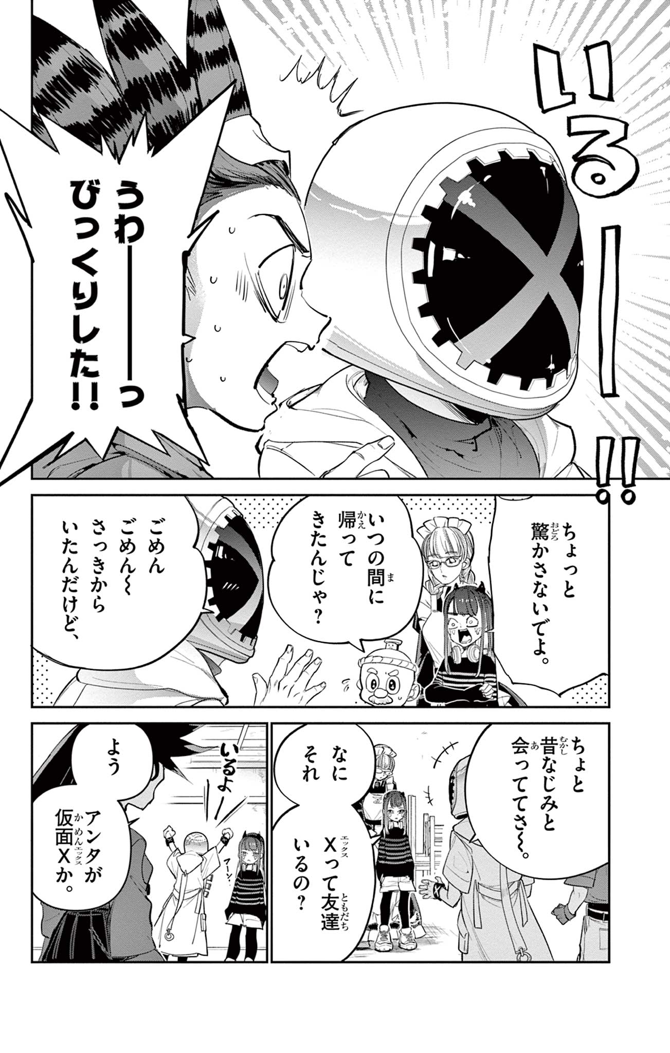 Read BEYBLADE X Chapter 16.2 [High Quality / Full] - Page 13 - nicomanga.com