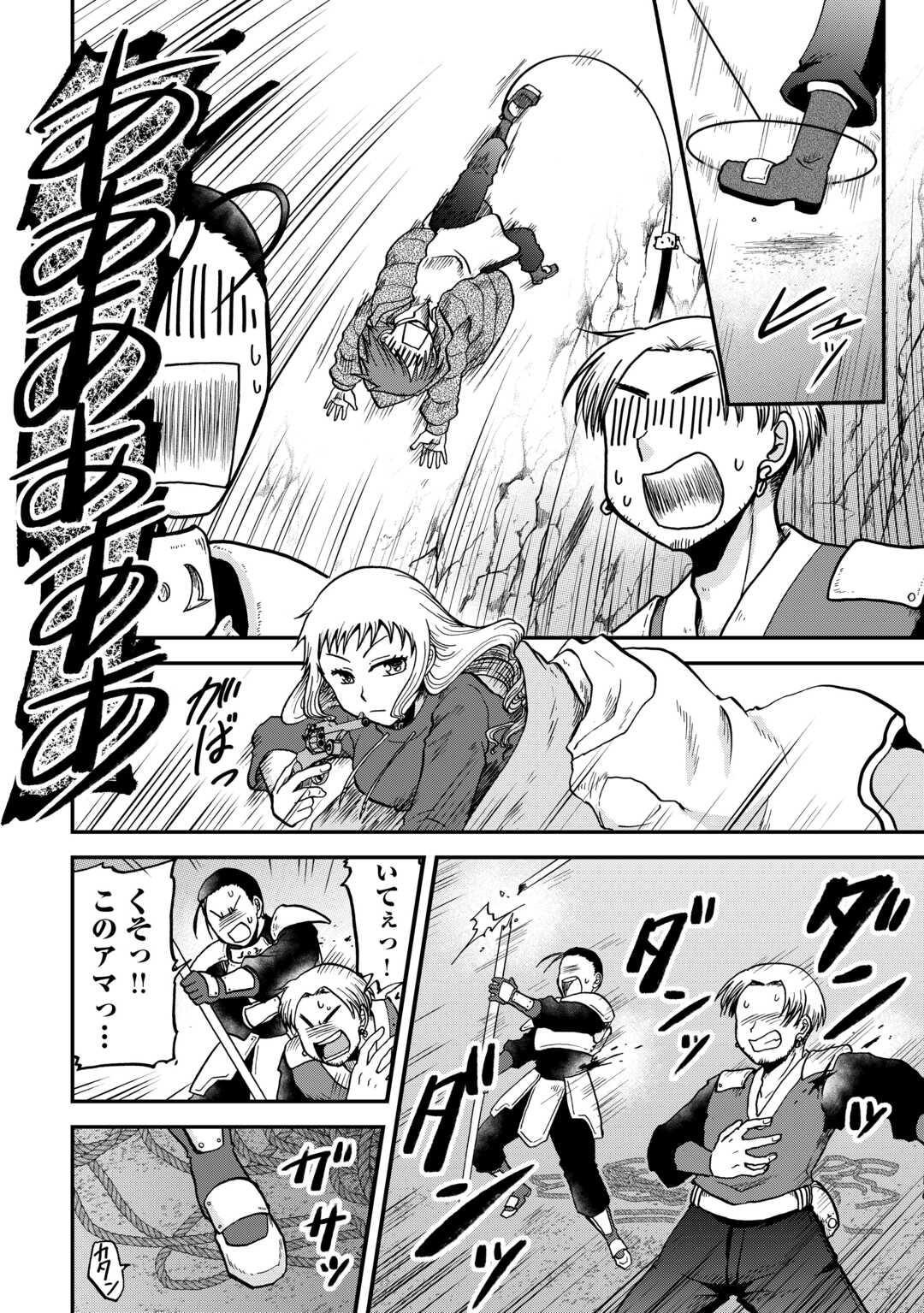 SORO DAN ~ SHUUMATSU WA SHUMI WO MANKITSU SASETE ITADAKIMASU ~ Chapter 5 page 14 - nihonkuni.com