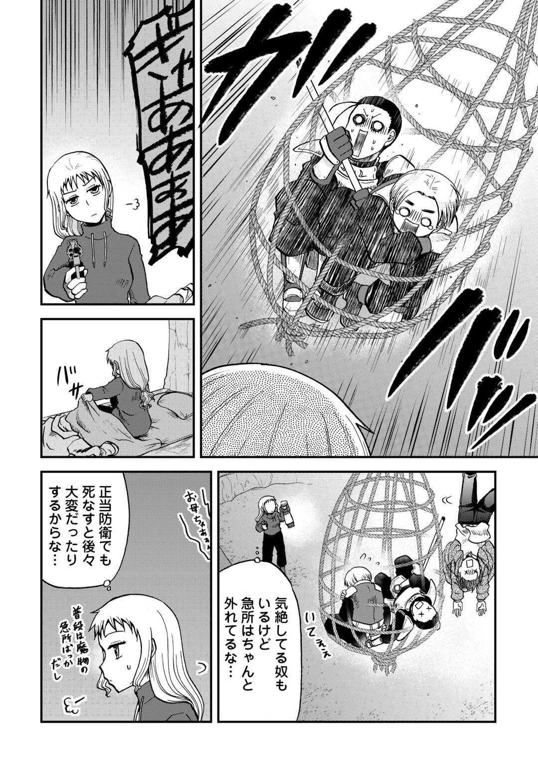 SORO DAN ~ SHUUMATSU WA SHUMI WO MANKITSU SASETE ITADAKIMASU ~ Chapter 5 page 15 - nihonkuni.com
