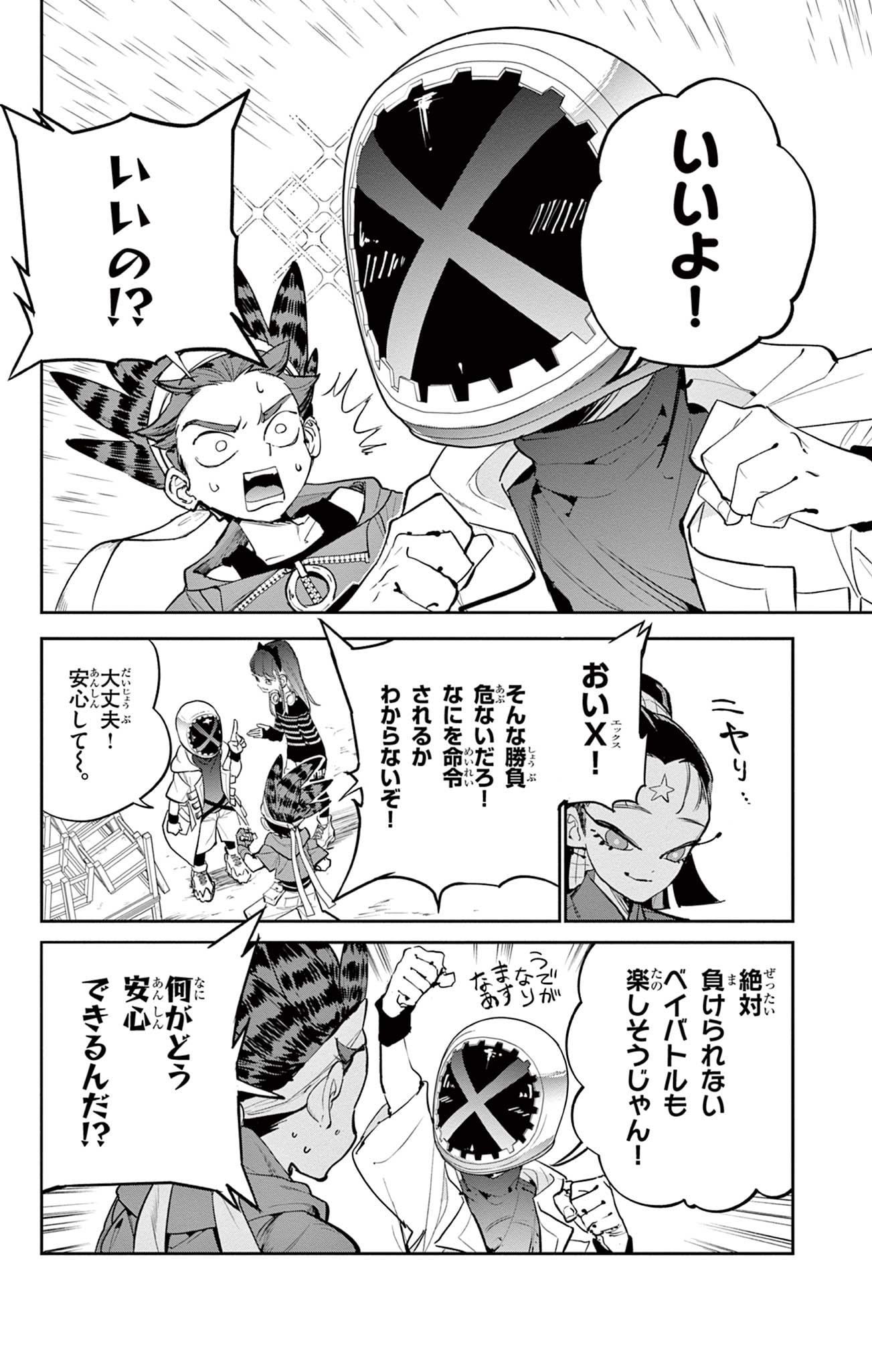 Read BEYBLADE X Chapter 16.2 [High Quality / Full] - Page 15 - nicomanga.com